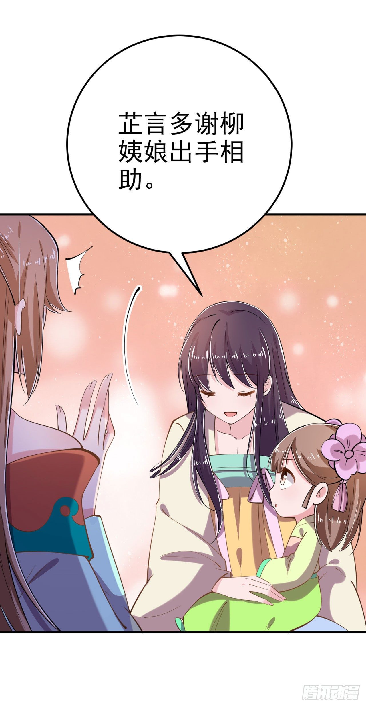 第21话 是敌是友？-第23话