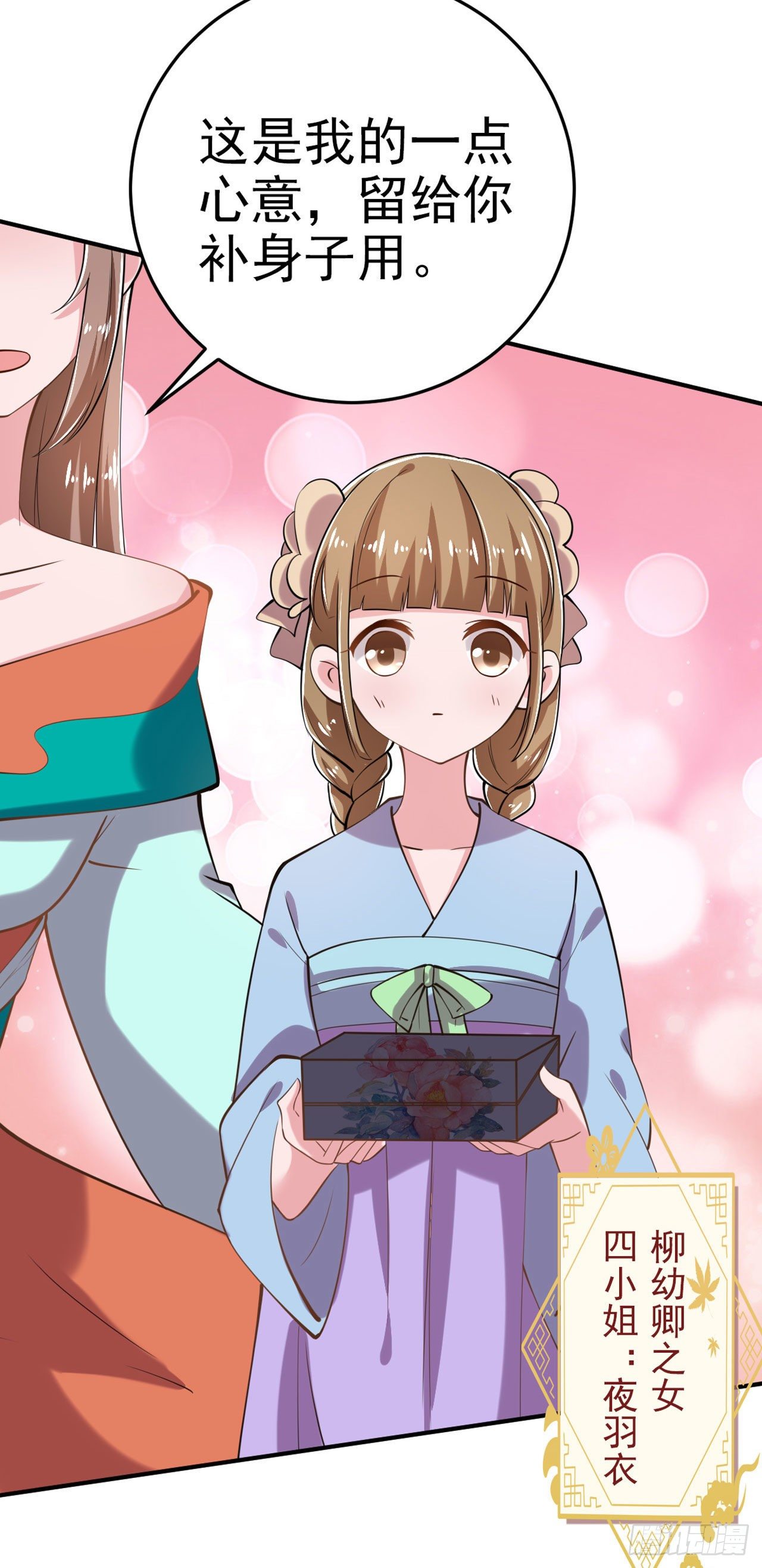 第21话 是敌是友？-第23话