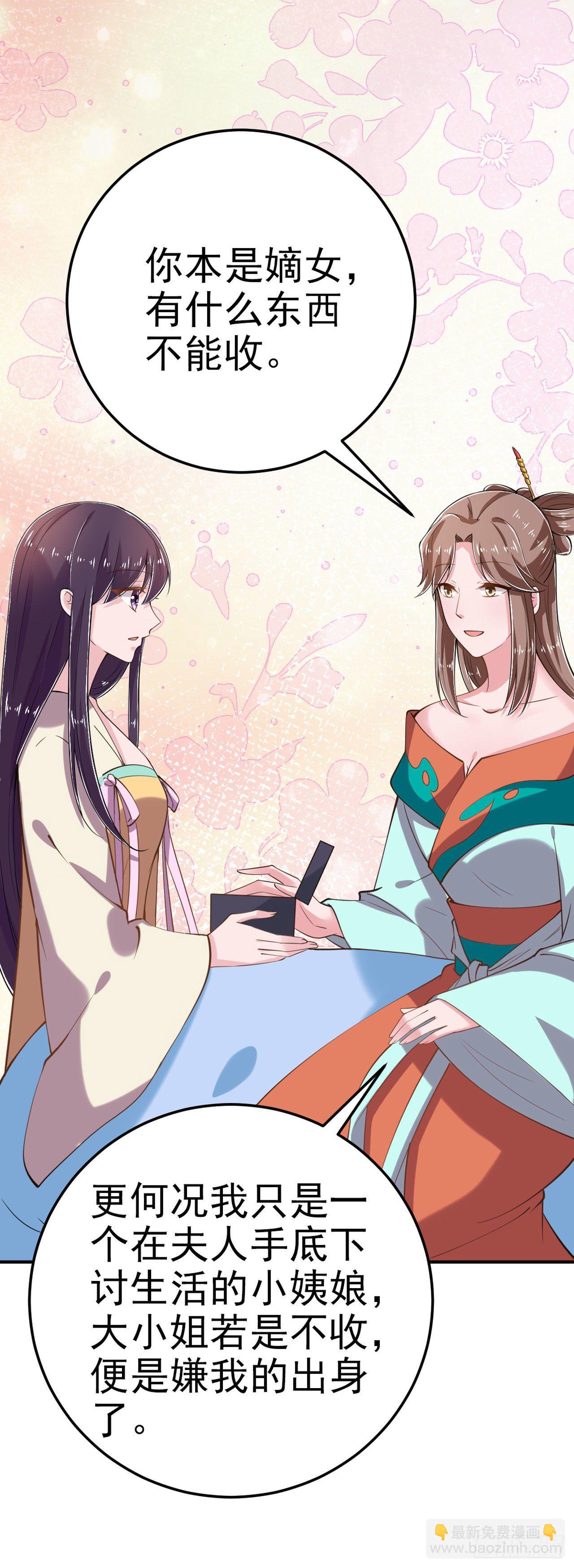 第21话 是敌是友？-第23话