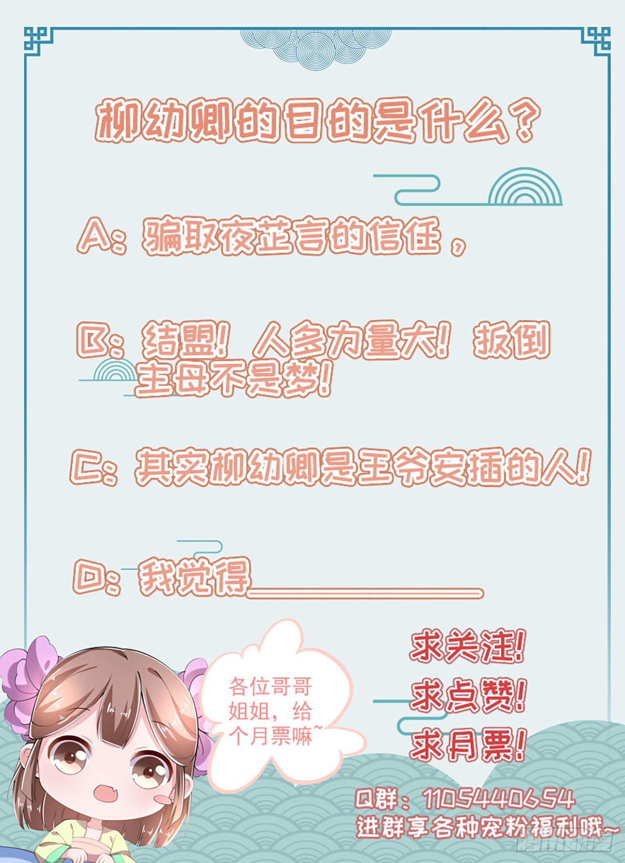 第21话 是敌是友？-第23话