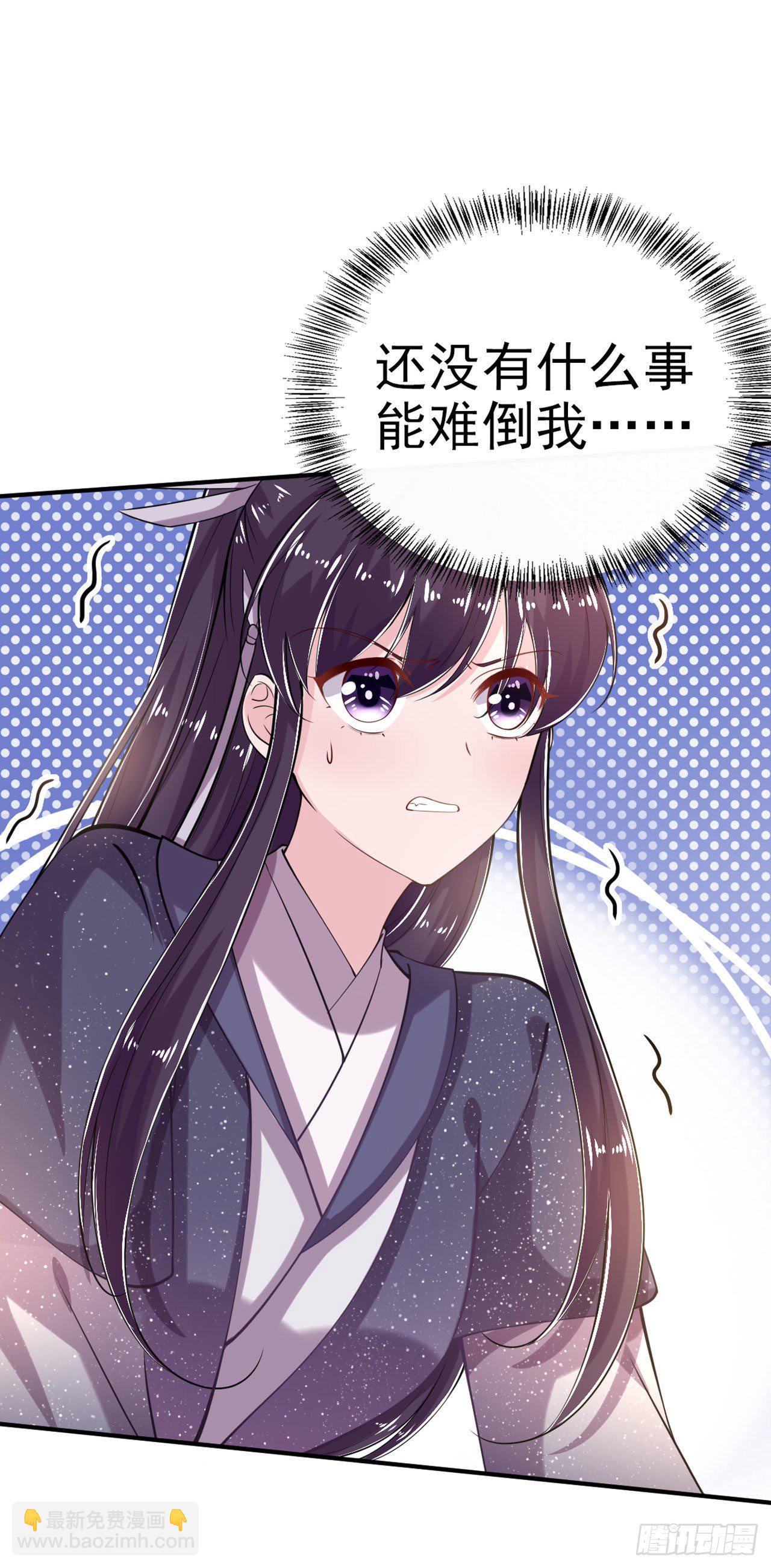 第21话 是敌是友？-第23话