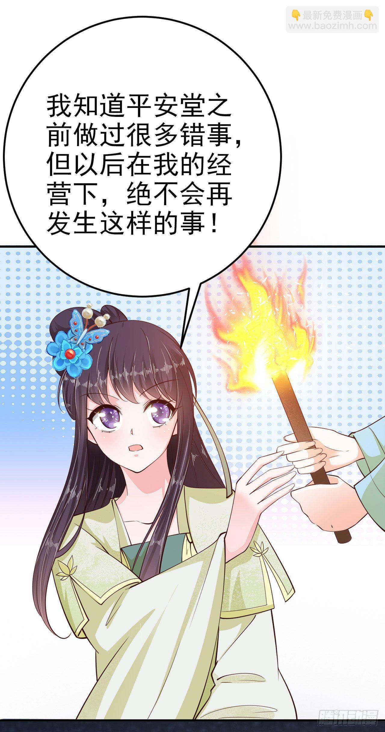 鳳御邪王 - 第23話 你到底是誰？(1/2) - 5