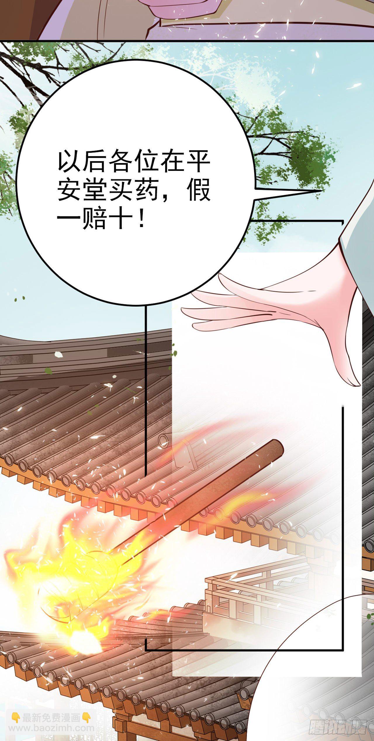 鳳御邪王 - 第23話 你到底是誰？(1/2) - 7