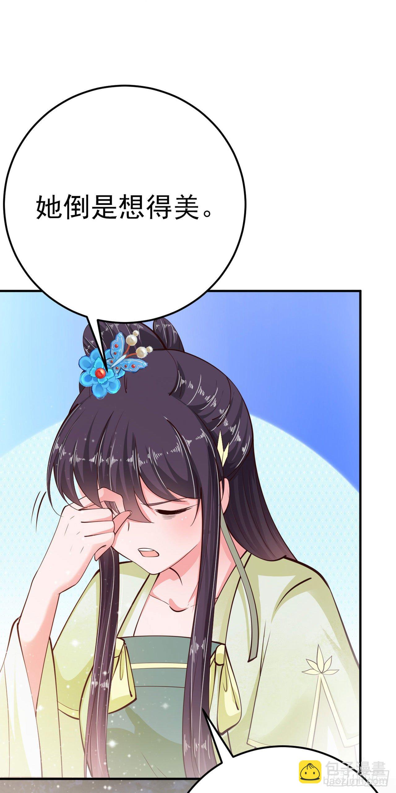 鳳御邪王 - 第23話 你到底是誰？(1/2) - 6