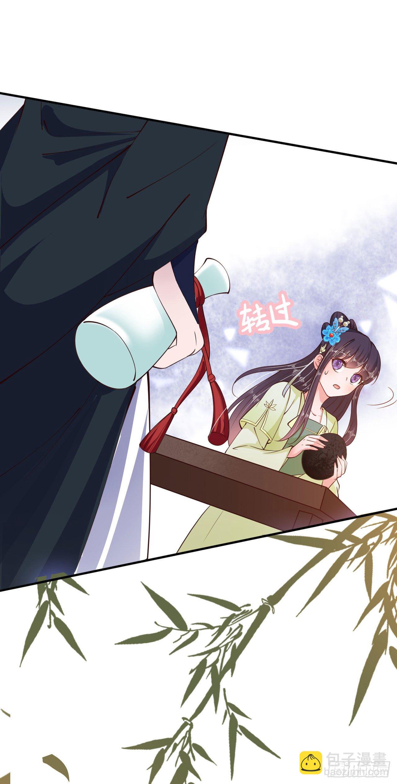 鳳御邪王 - 第23話 你到底是誰？(1/2) - 3