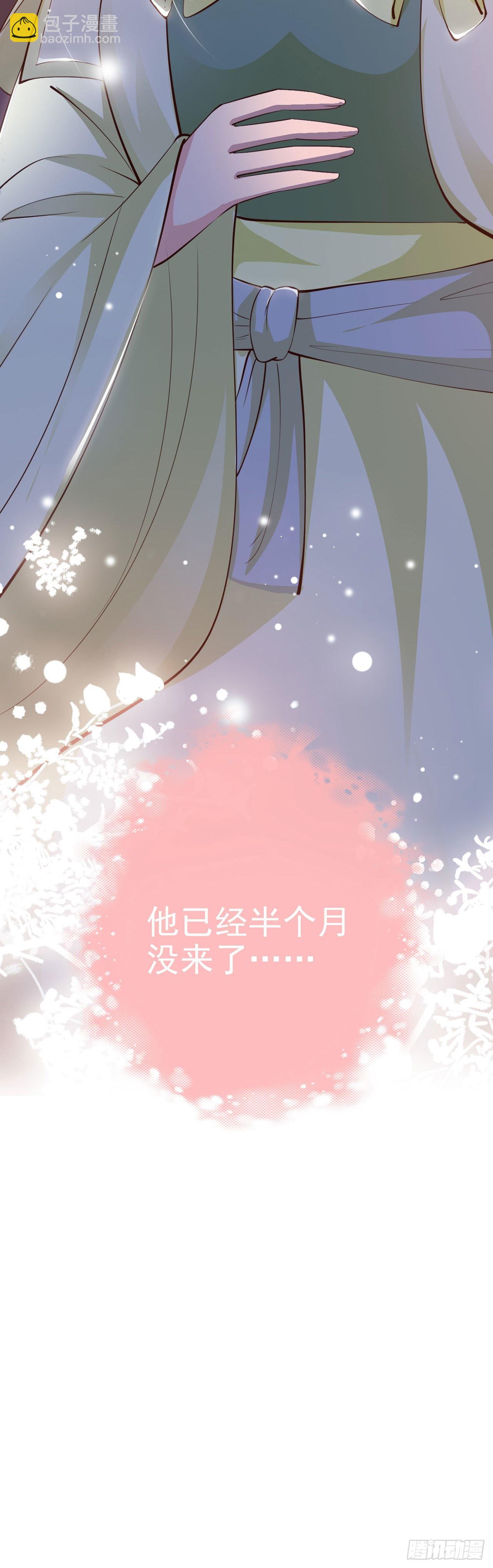 鳳御邪王 - 第23話 你到底是誰？(1/2) - 4