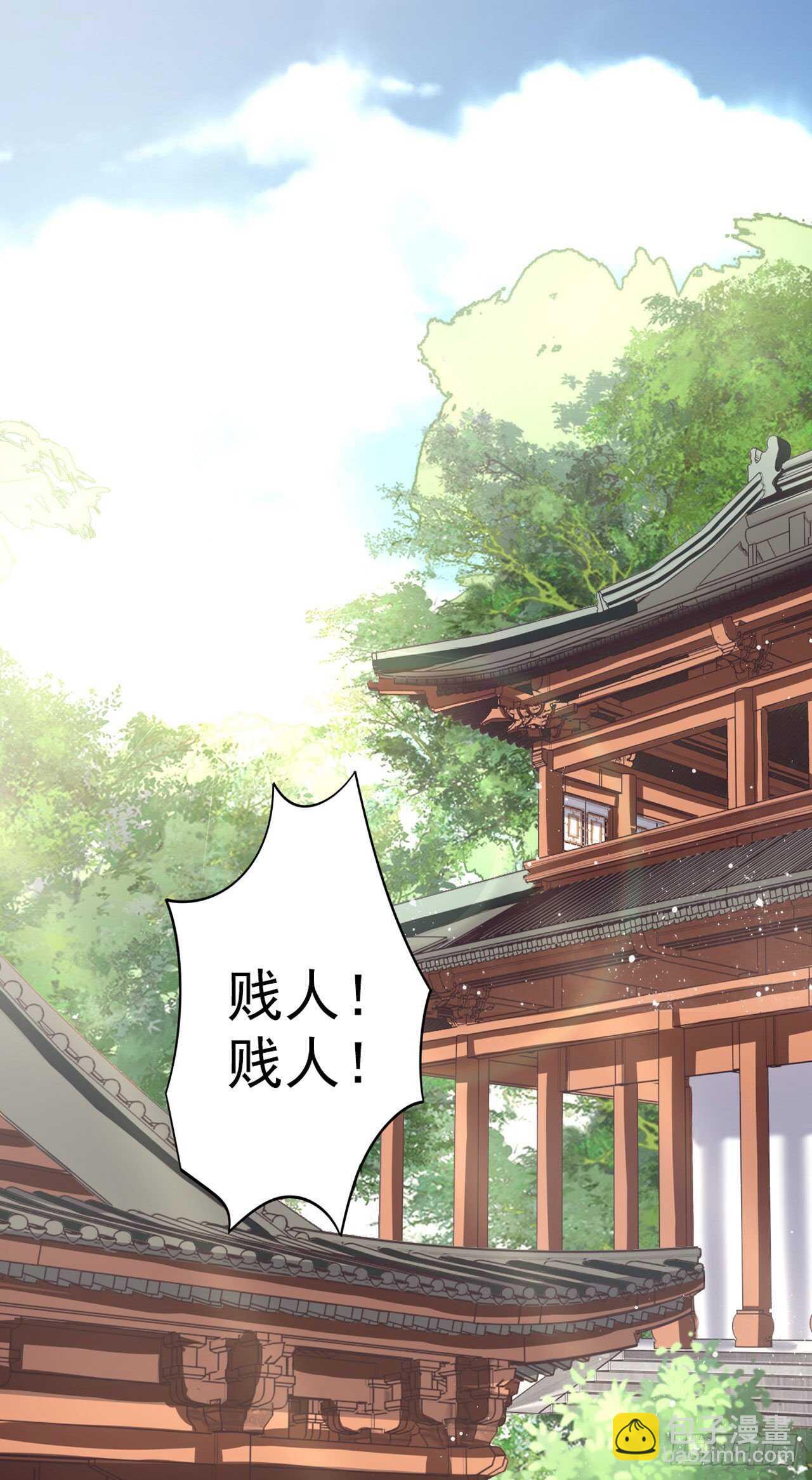 鳳御邪王 - 第25話 算賬 - 1