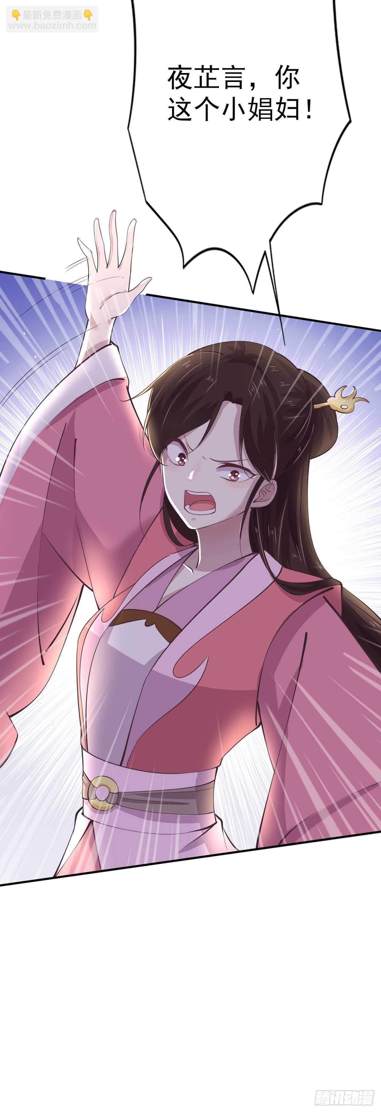 鳳御邪王 - 第25話 算賬 - 2
