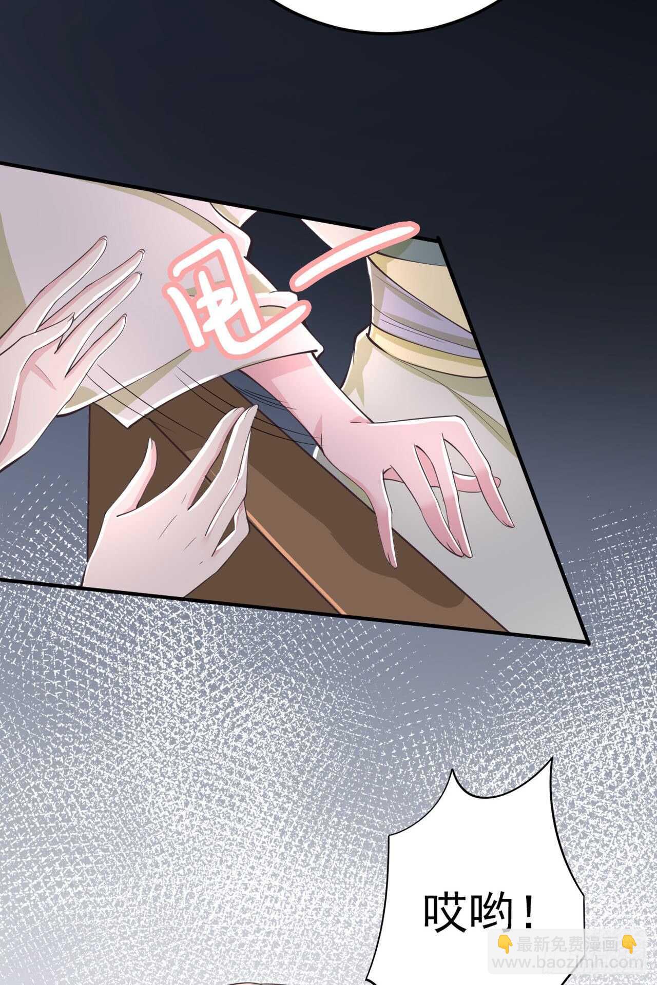 鳳御邪王 - 第25話 算賬 - 5