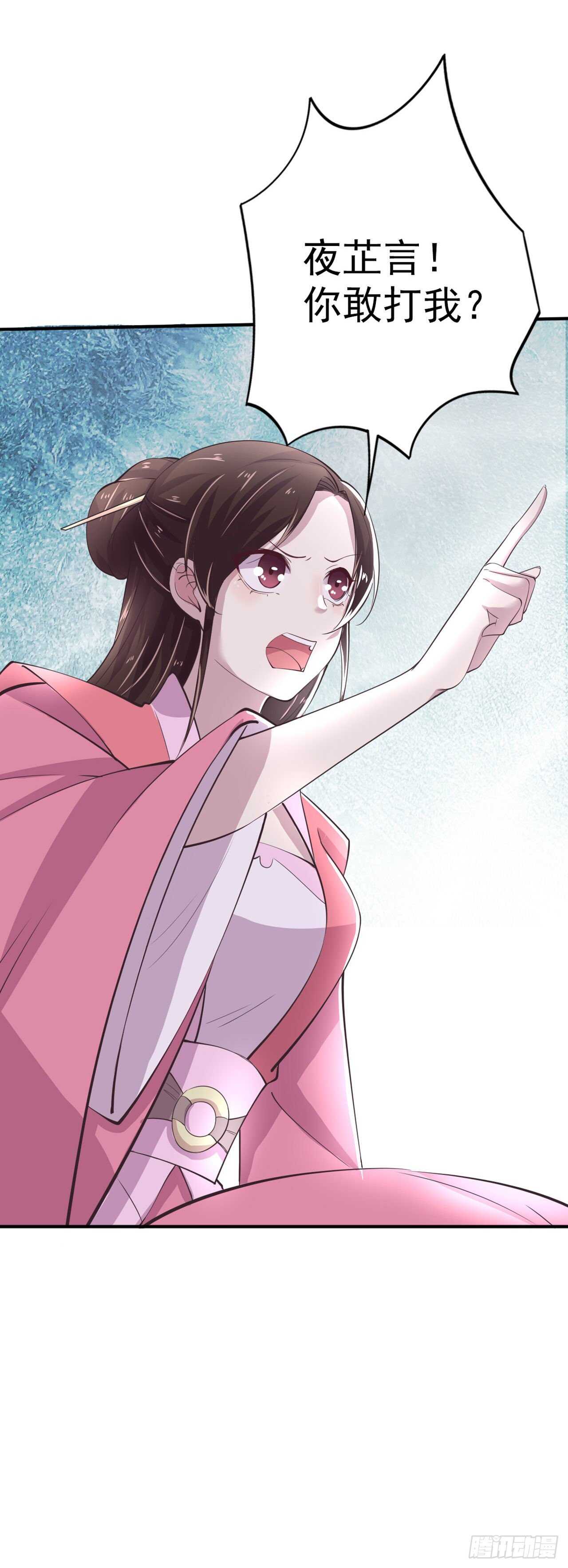 鳳御邪王 - 第25話 算賬 - 2