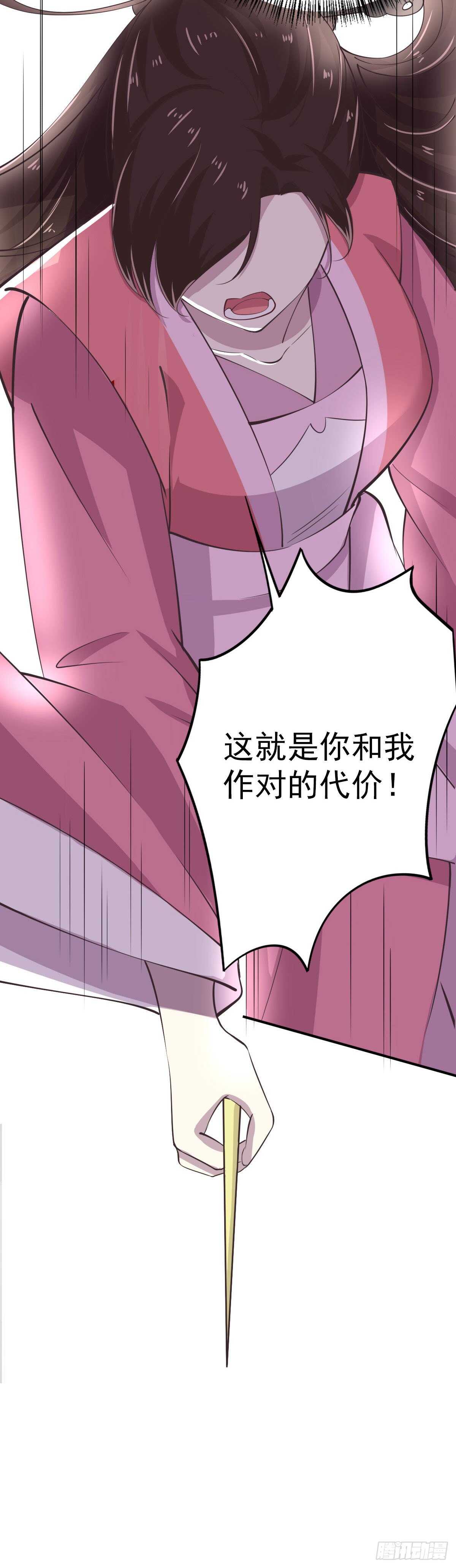 鳳御邪王 - 第25話 算賬 - 1