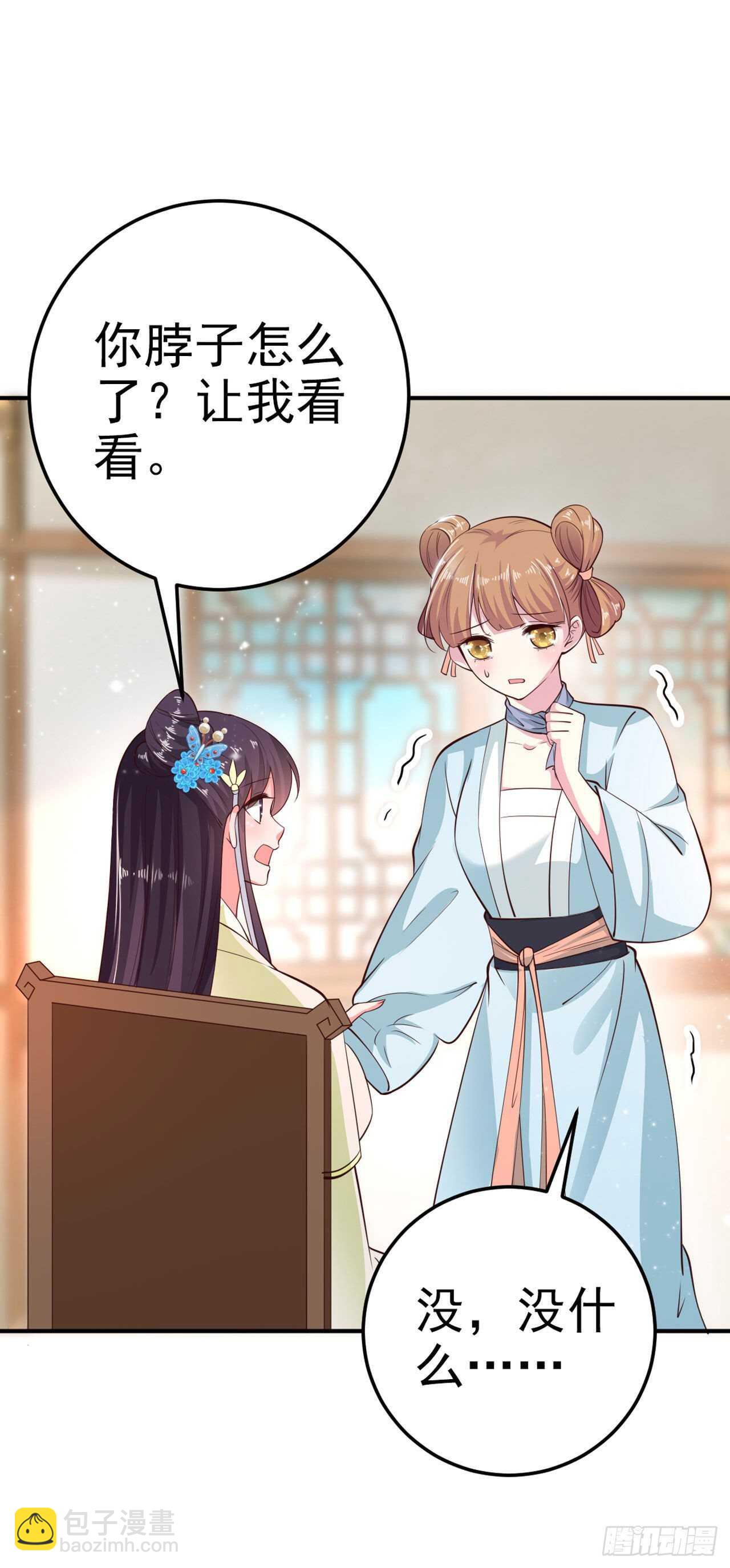 鳳御邪王 - 第25話 算賬 - 1