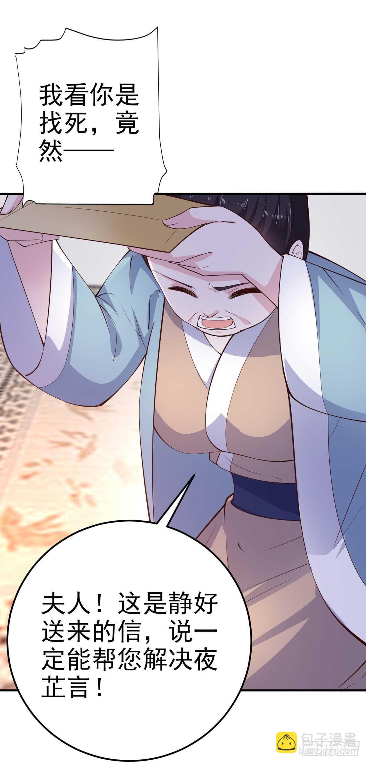 第27话 陷阱-第29话