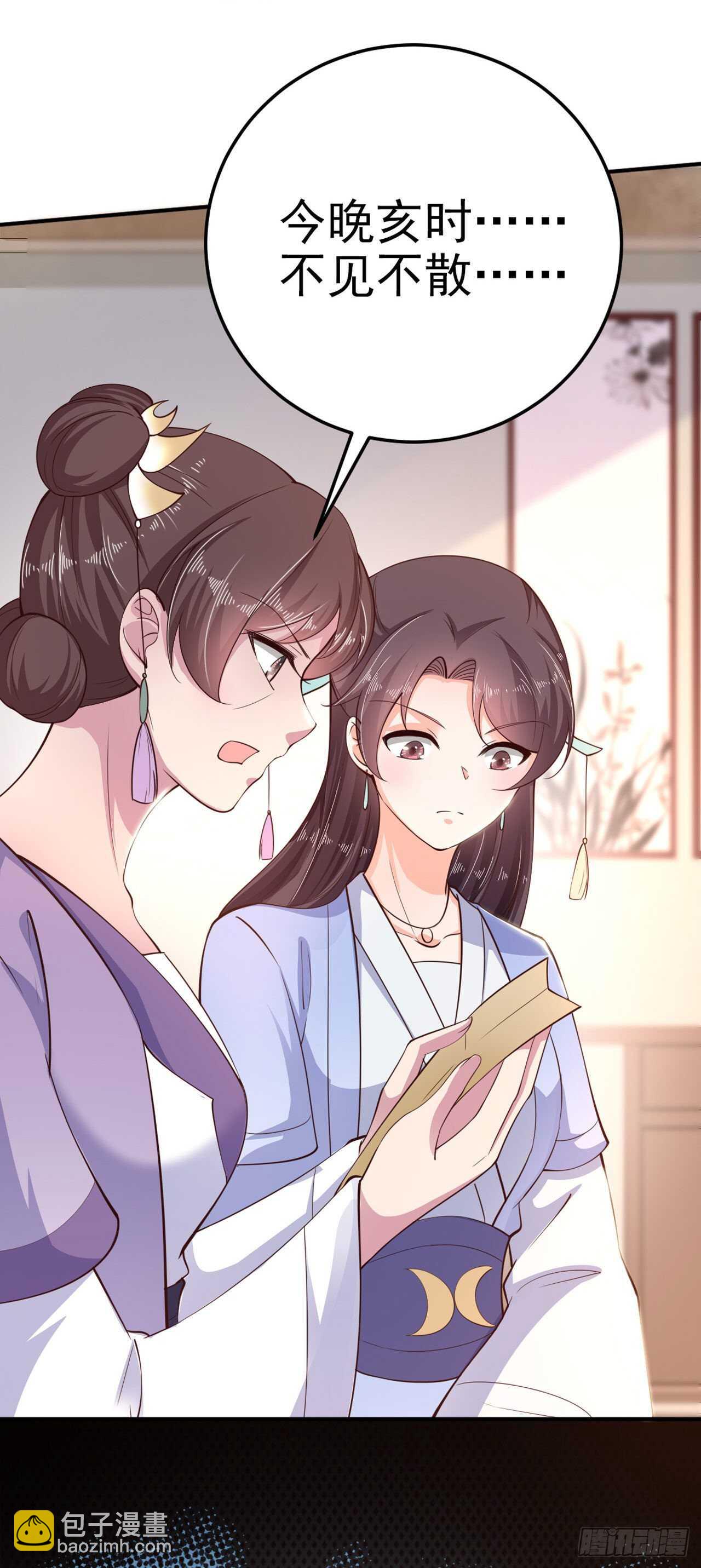 第27话 陷阱-第29话