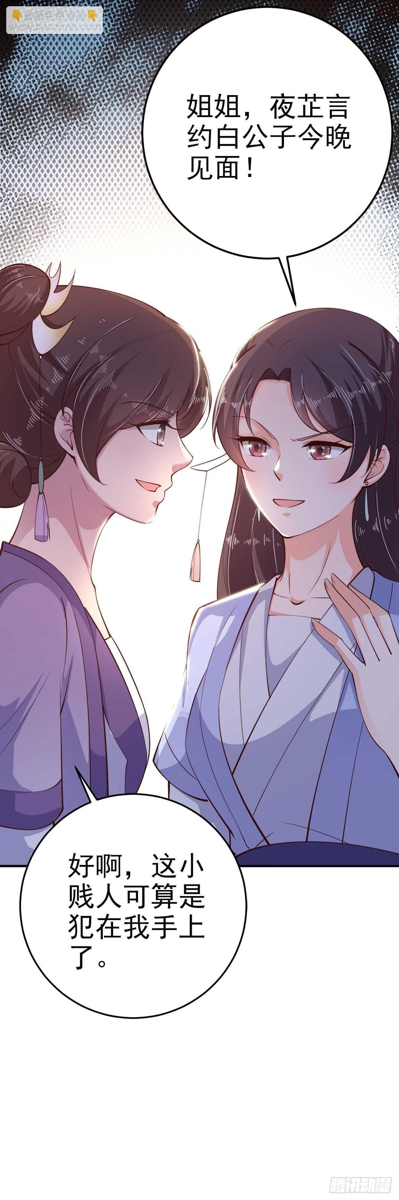 第27话 陷阱-第29话