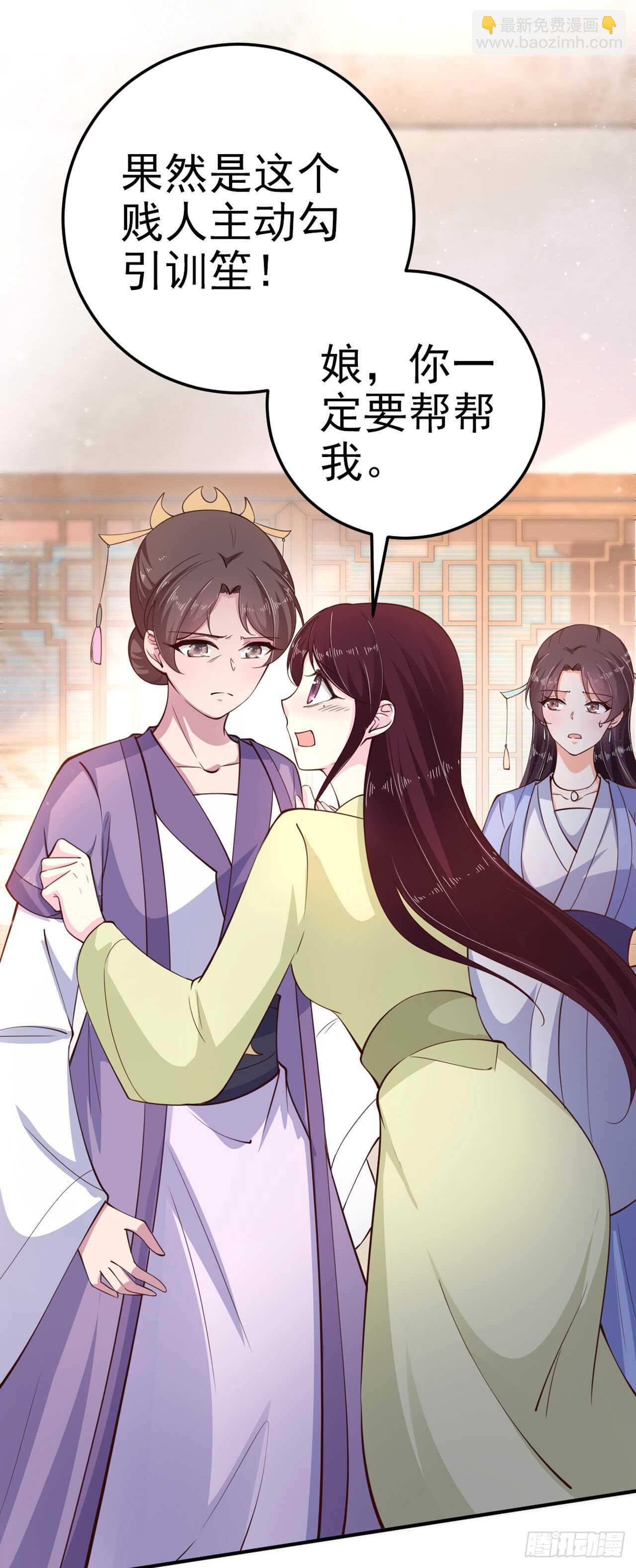 第27话 陷阱-第29话