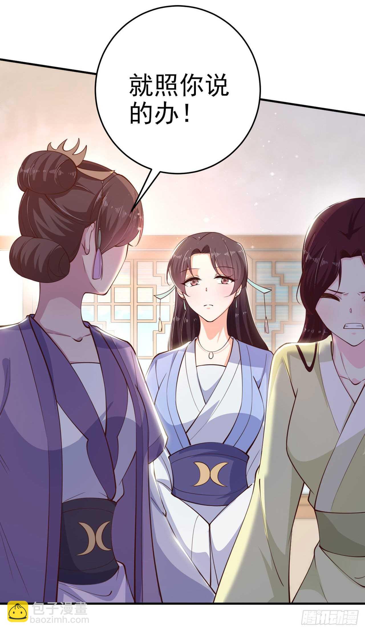 第27话 陷阱-第29话