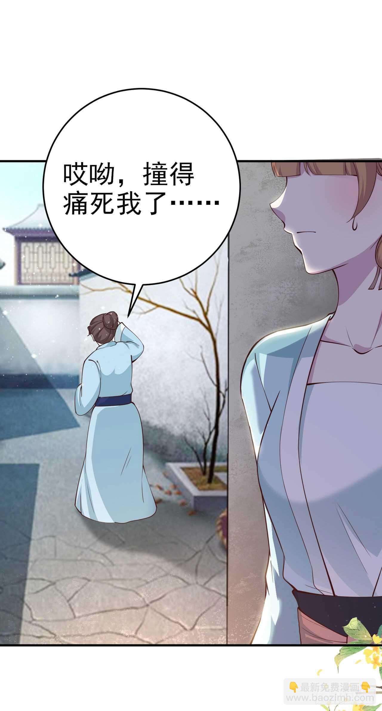 第27话 陷阱-第29话