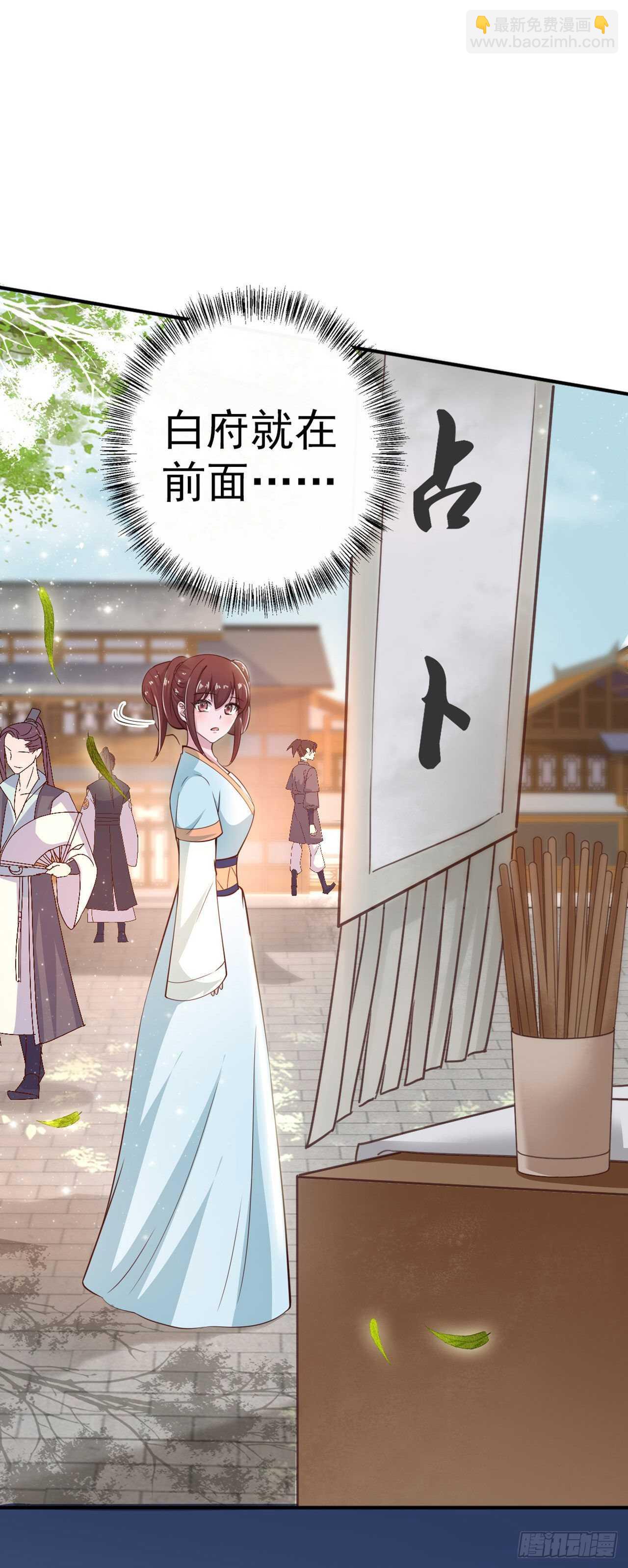 第27话 陷阱-第29话