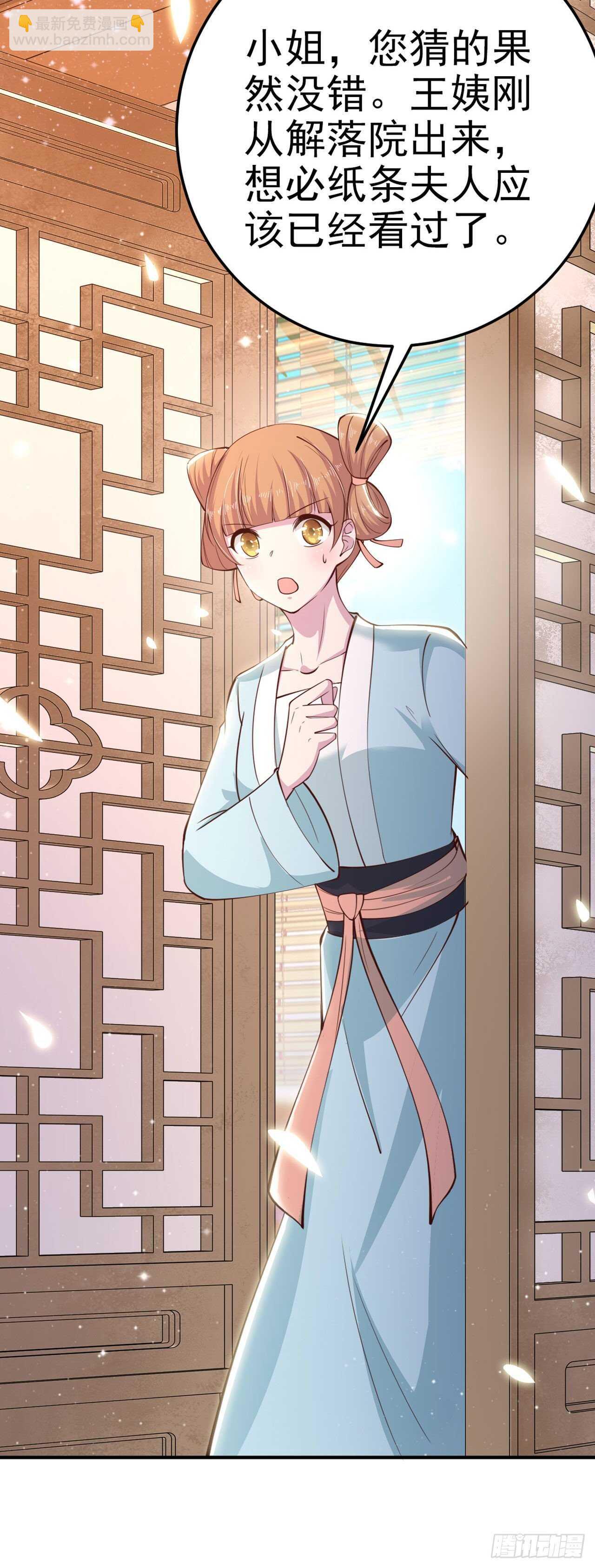 第27话 陷阱-第29话