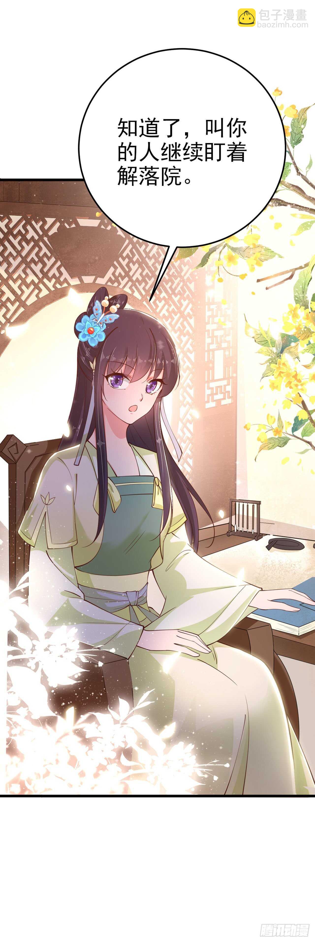 第27话 陷阱-第29话