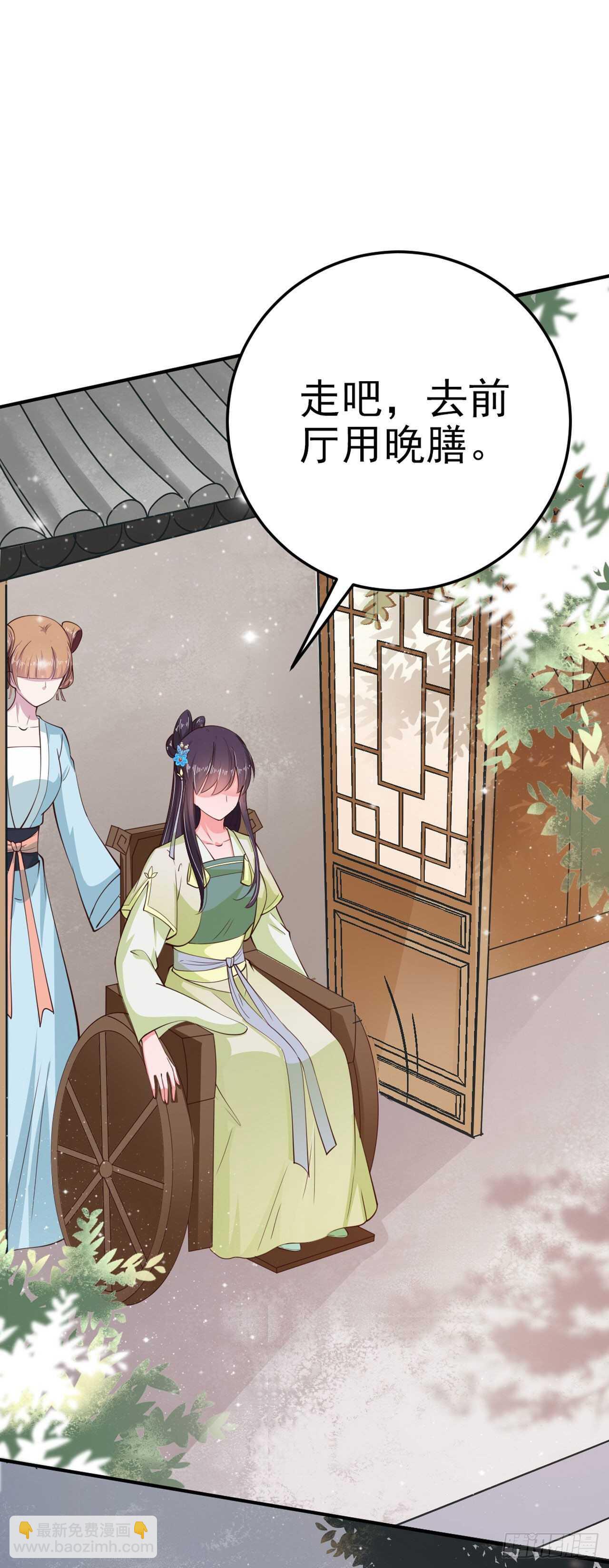 第27话 陷阱-第29话