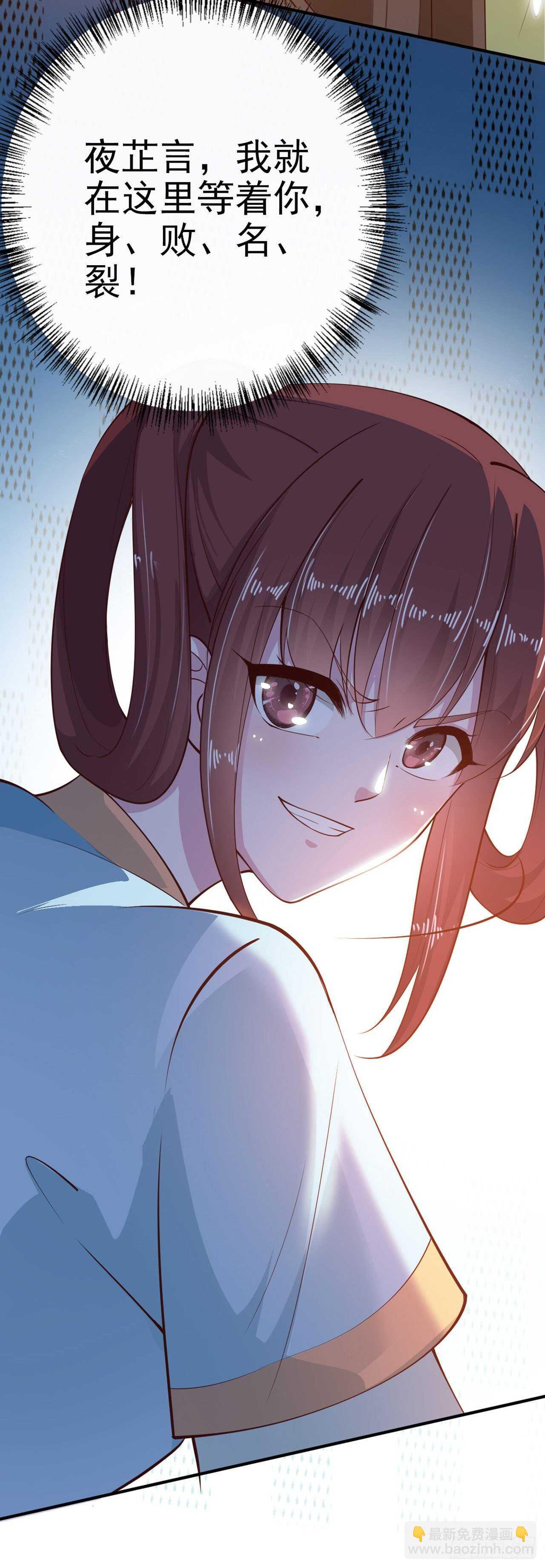 第27话 陷阱-第29话