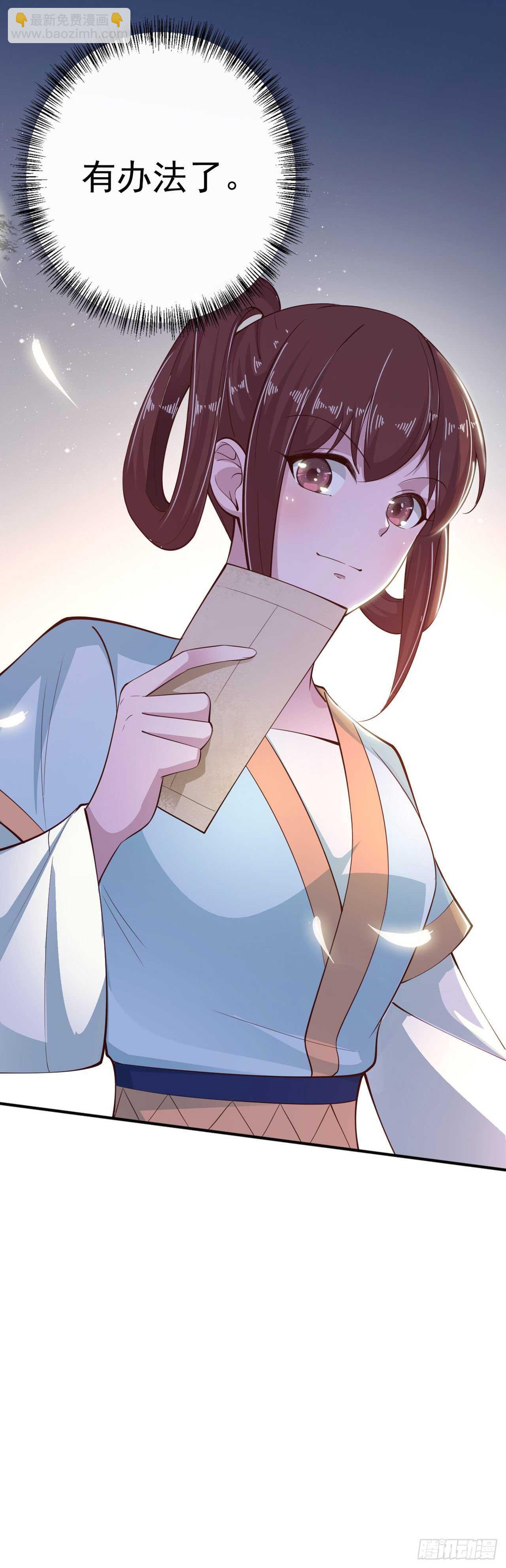 第27话 陷阱-第29话