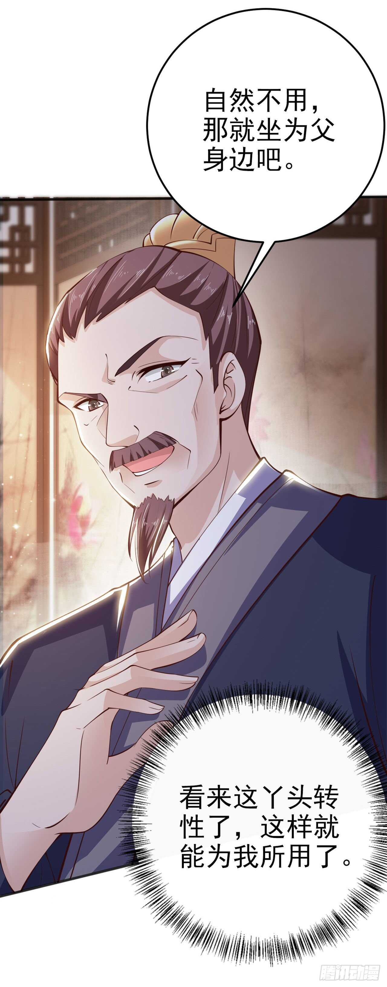 第27话 陷阱-第29话