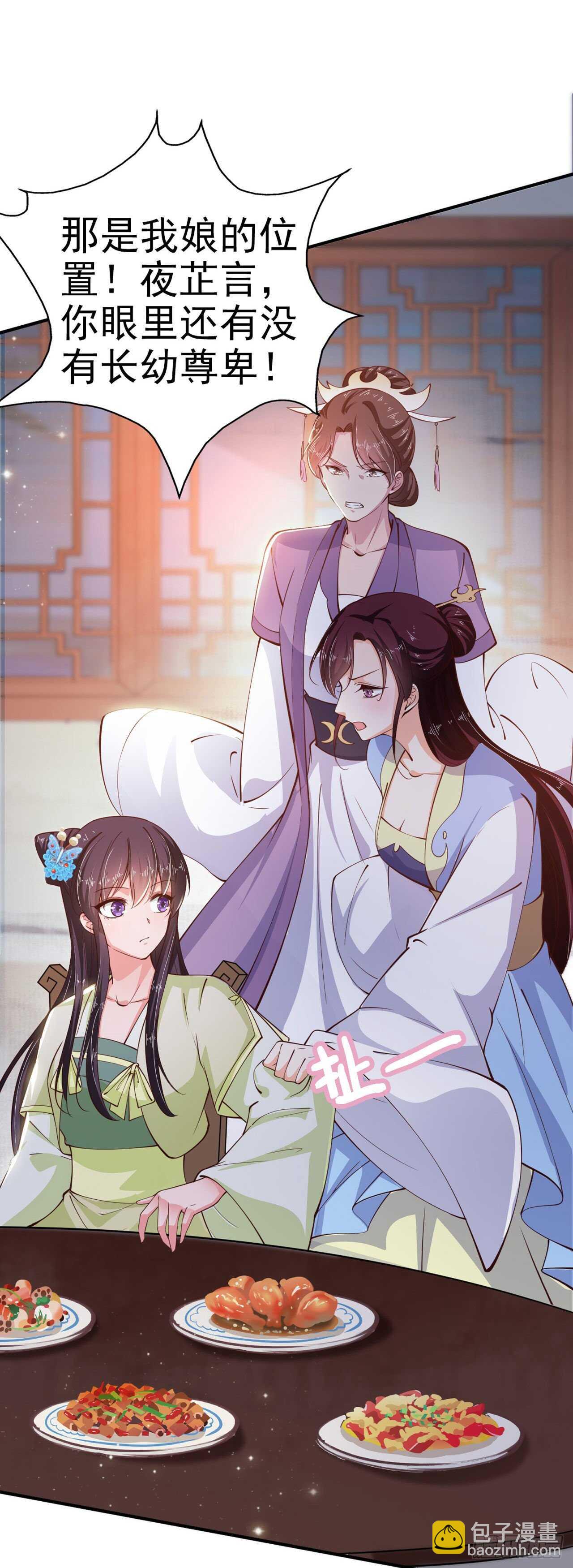 第27话 陷阱-第29话