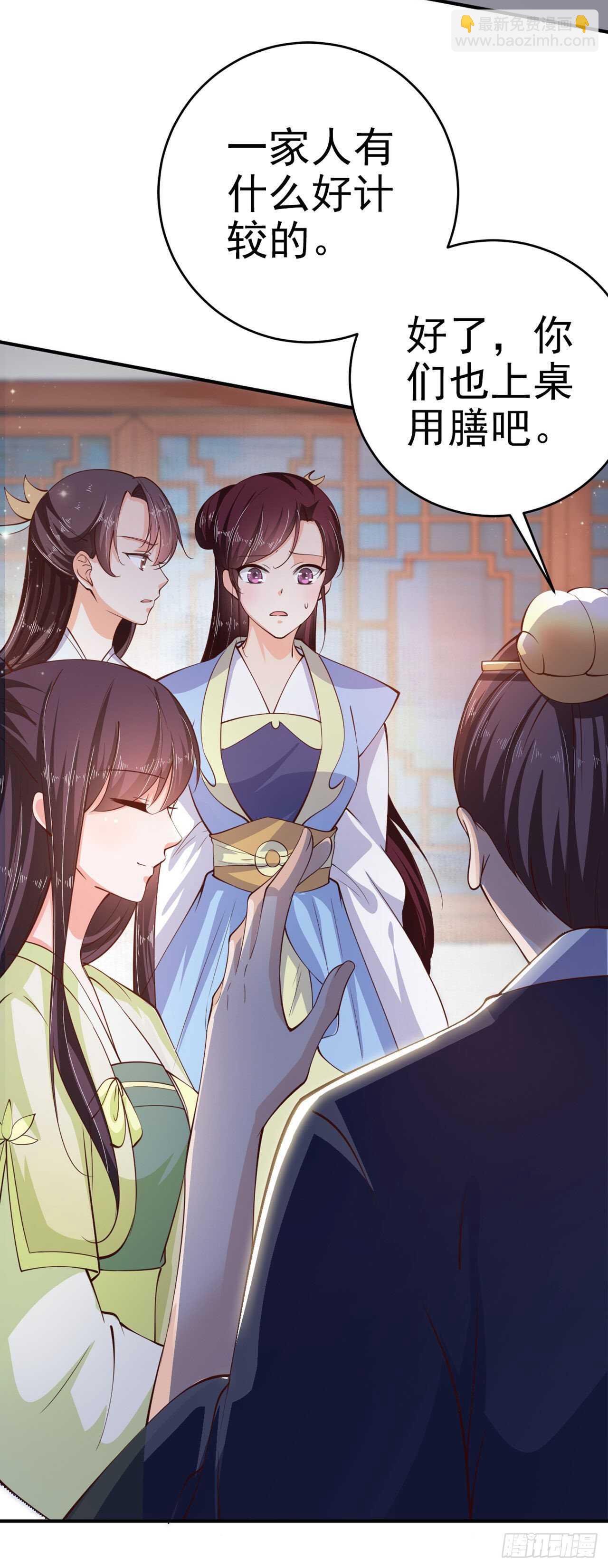 第27话 陷阱-第29话