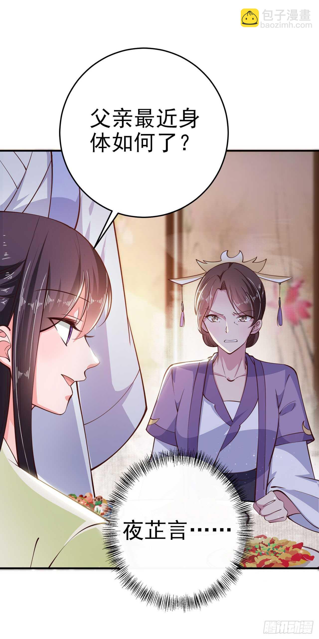 第27话 陷阱-第29话