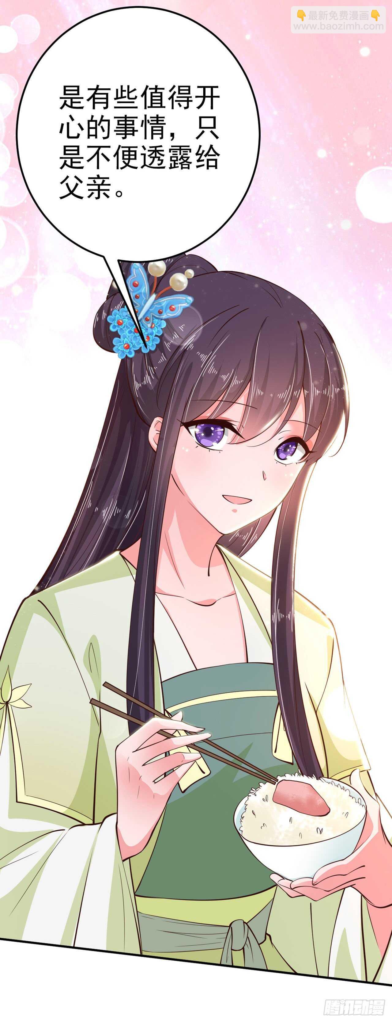 第27话 陷阱-第29话