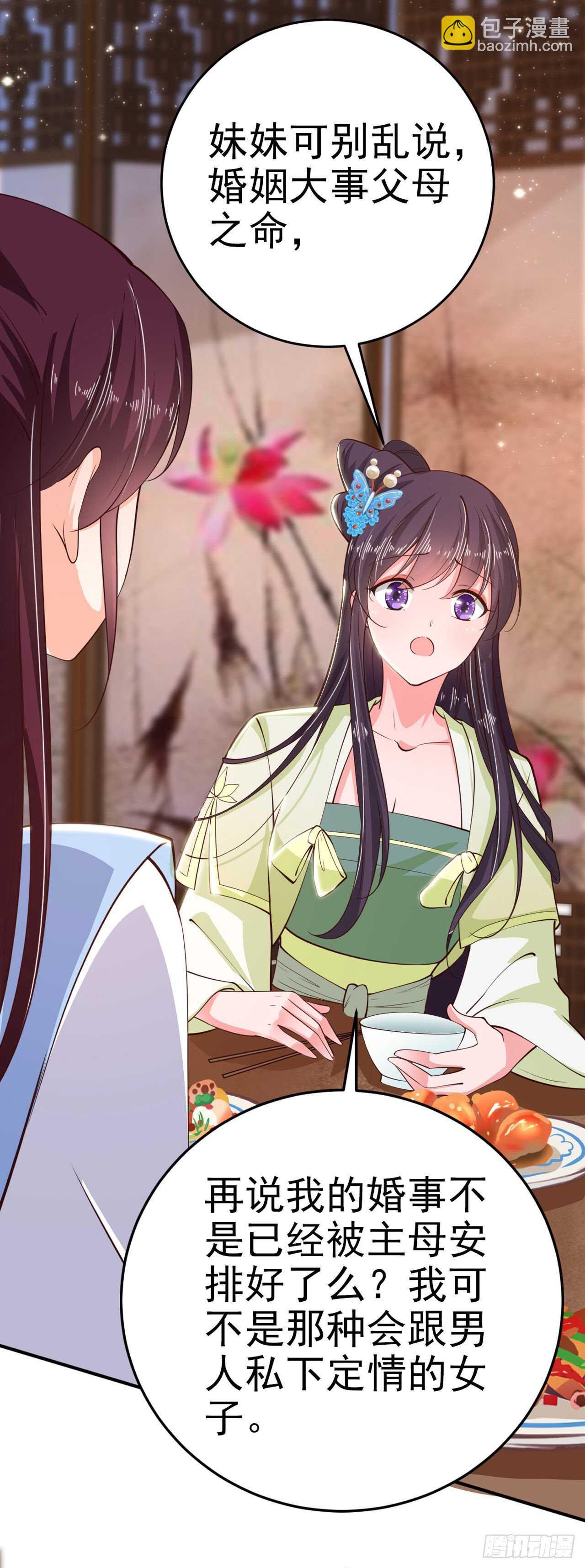 第27话 陷阱-第29话