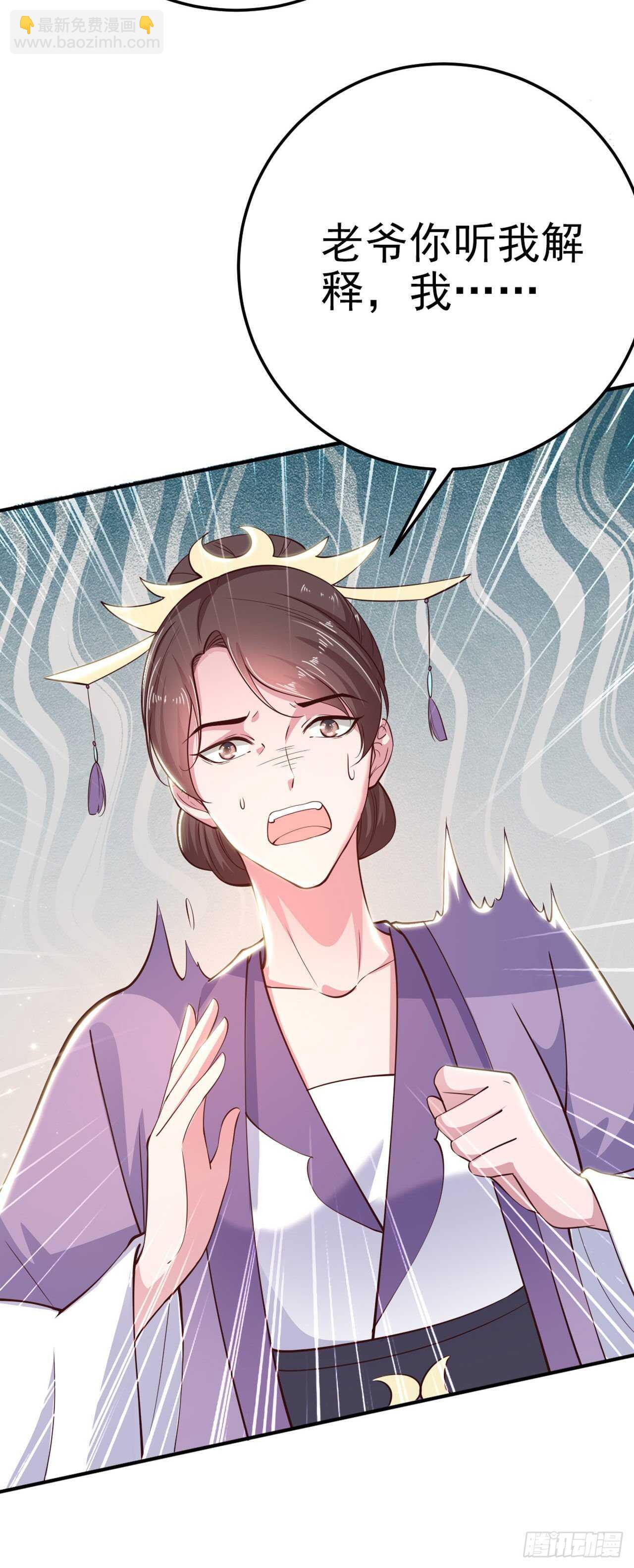 第27话 陷阱-第29话