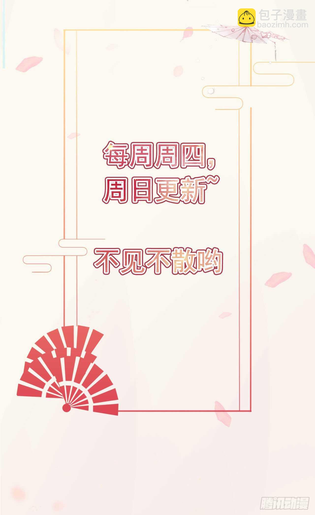 第27话 陷阱-第29话