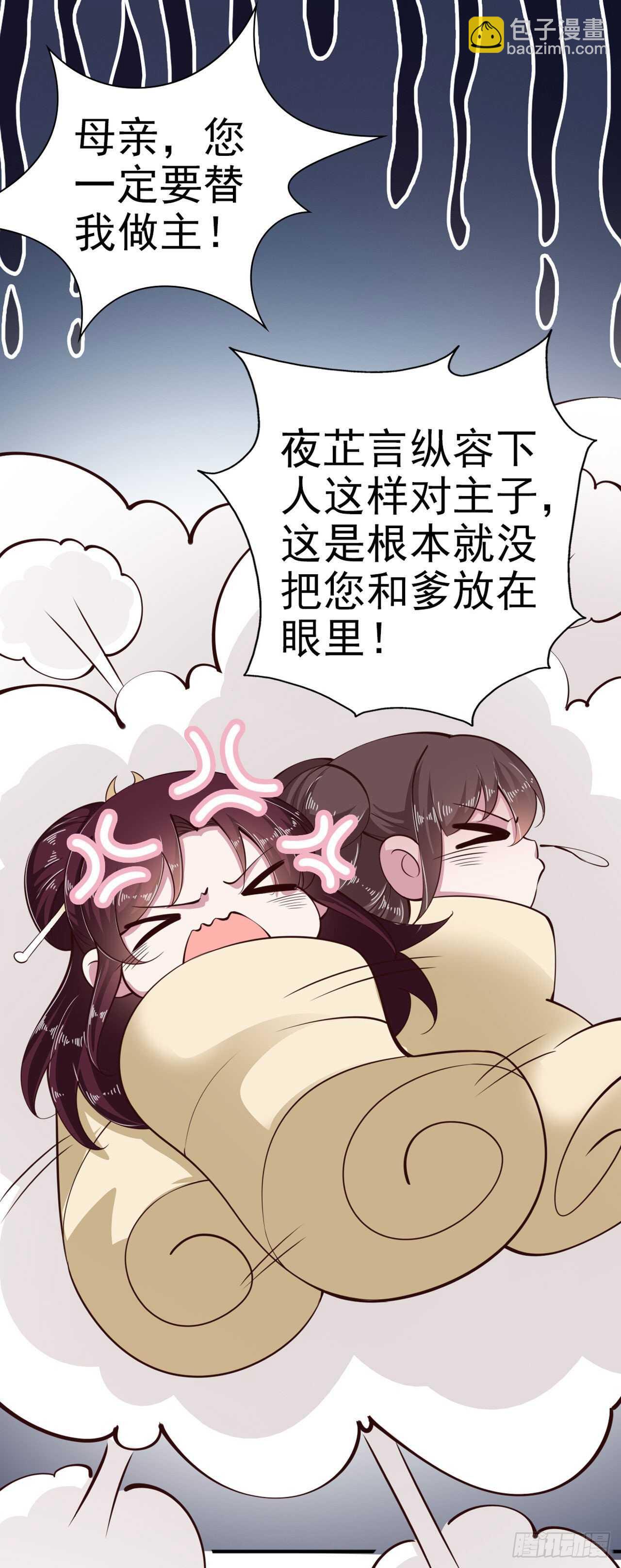 第27话 陷阱-第29话