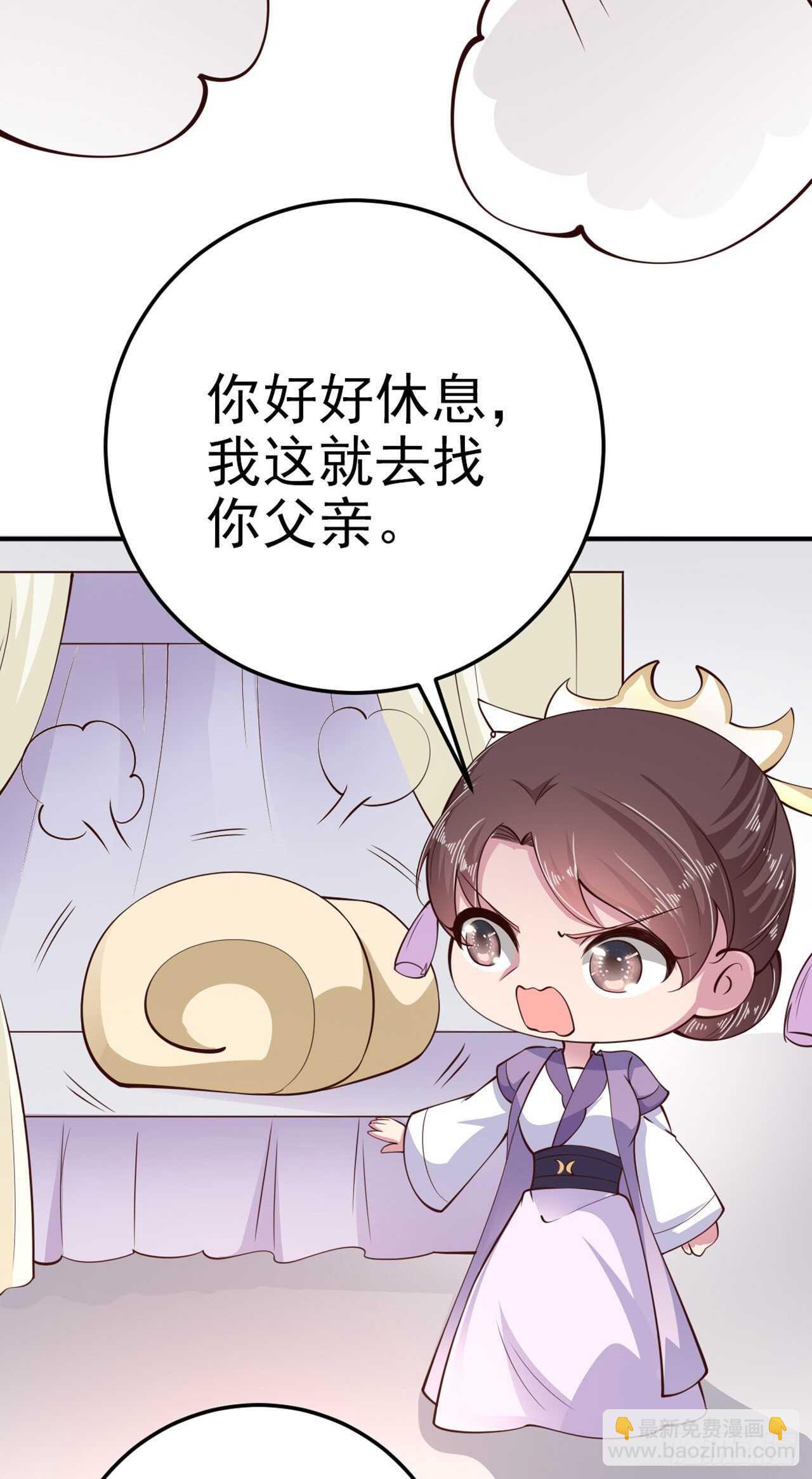 第27话 陷阱-第29话