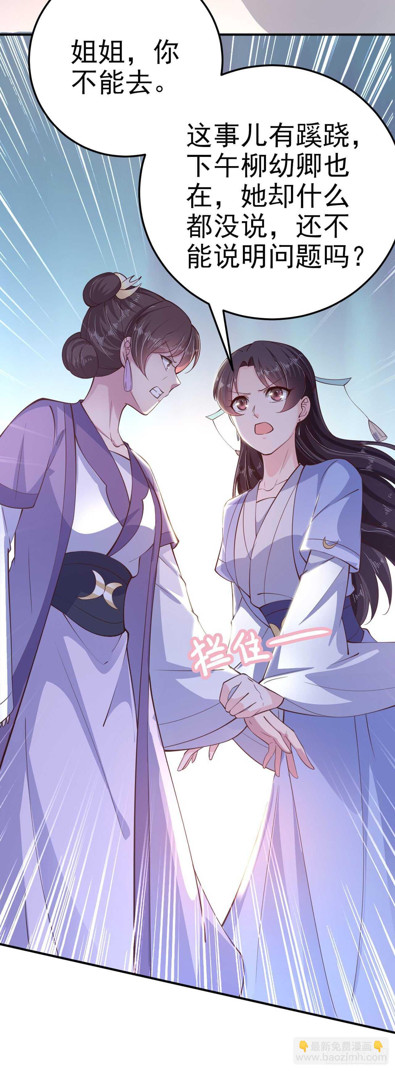 第27话 陷阱-第29话