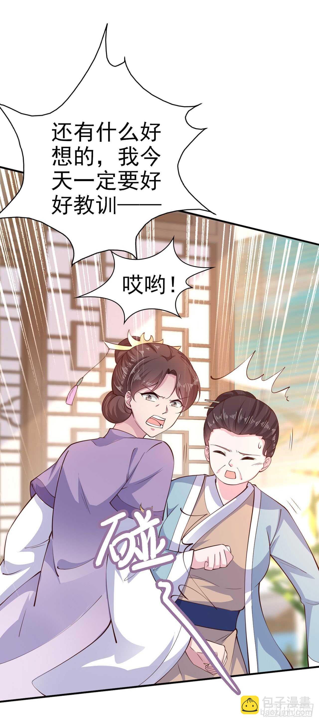 第27话 陷阱-第29话