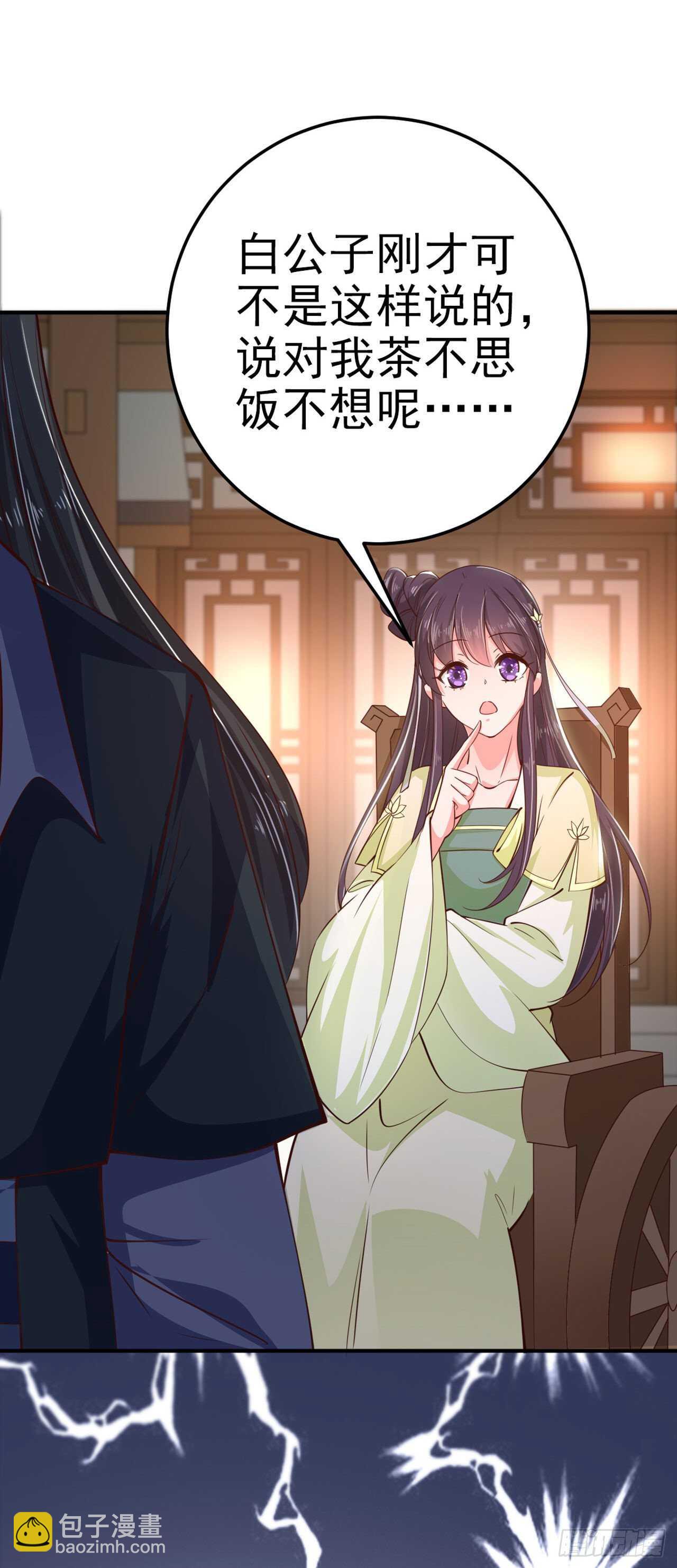 第29话 茶饭不思-第31话