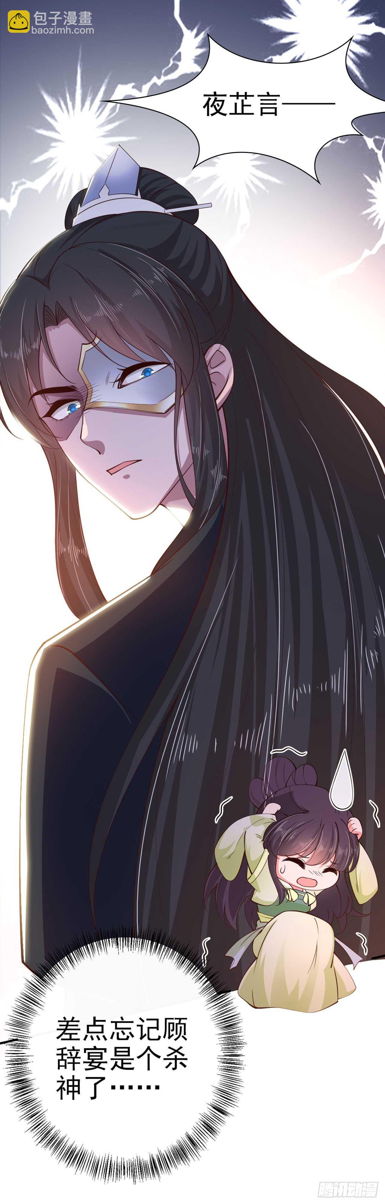 第29话 茶饭不思-第31话