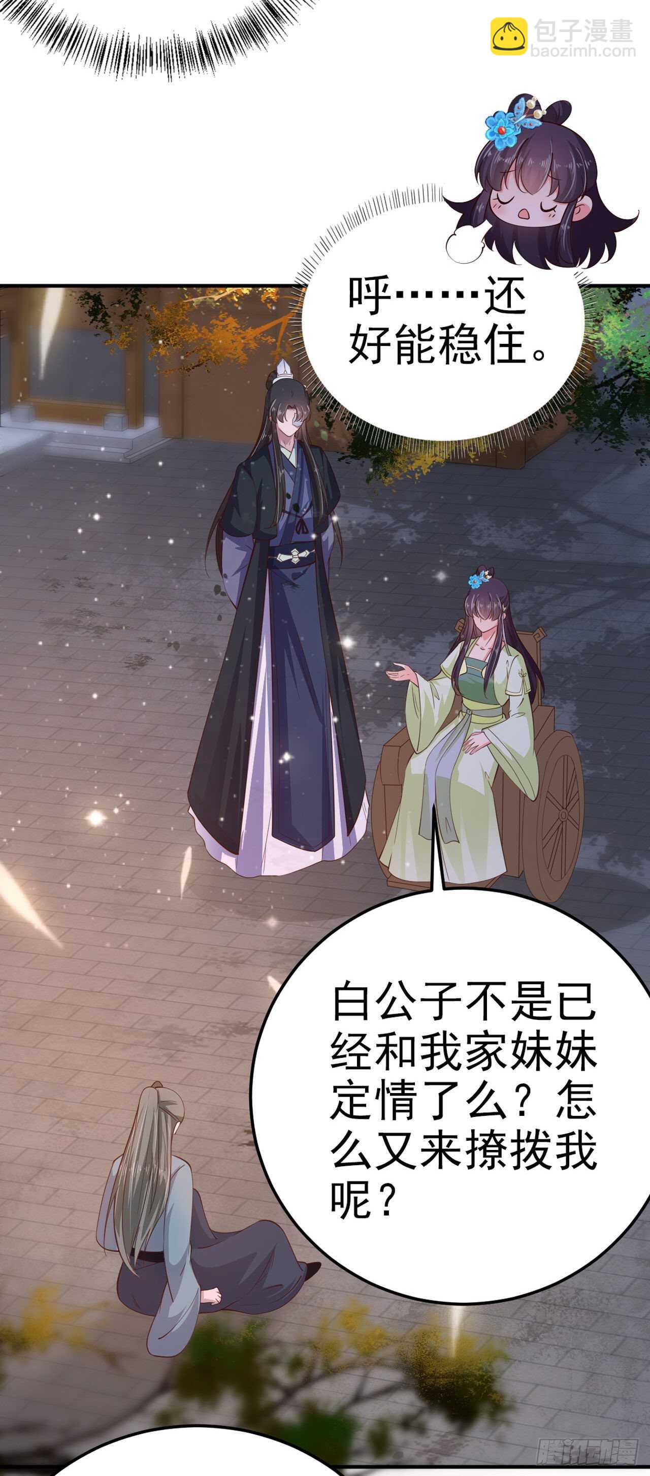 第29话 茶饭不思-第31话