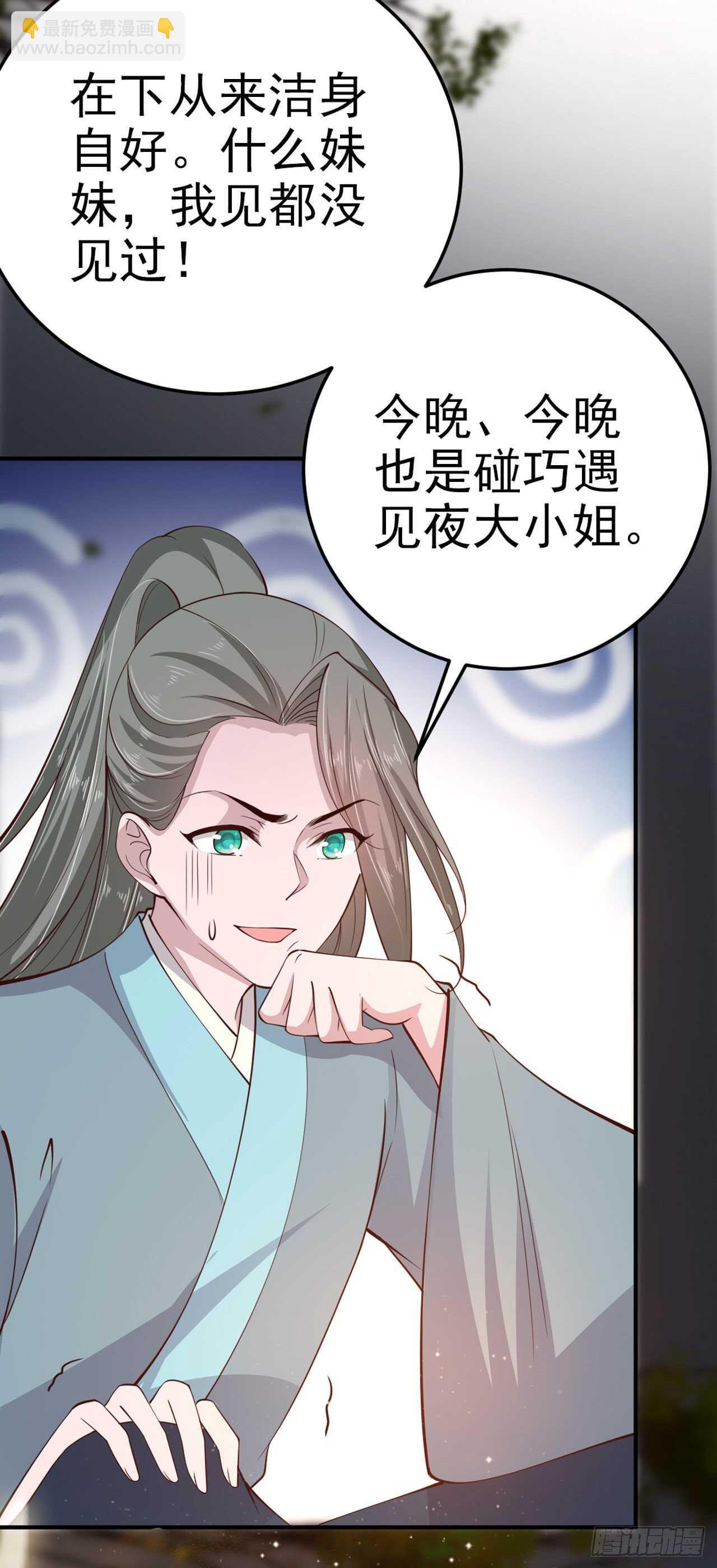 第29话 茶饭不思-第31话