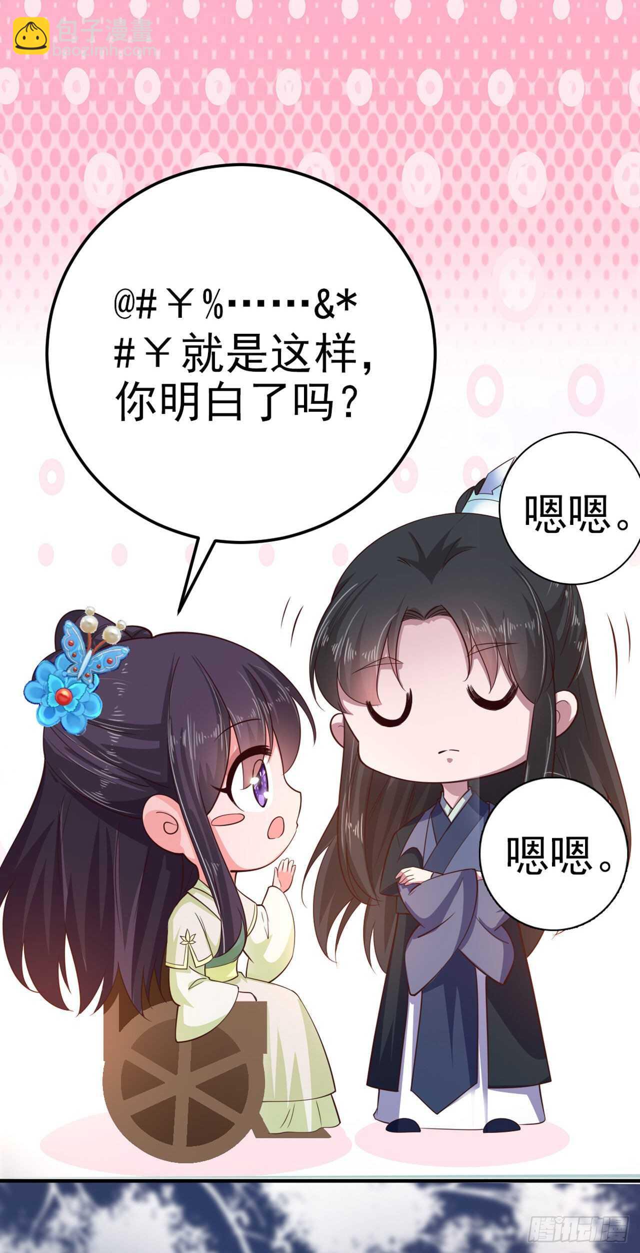 第29话 茶饭不思-第31话