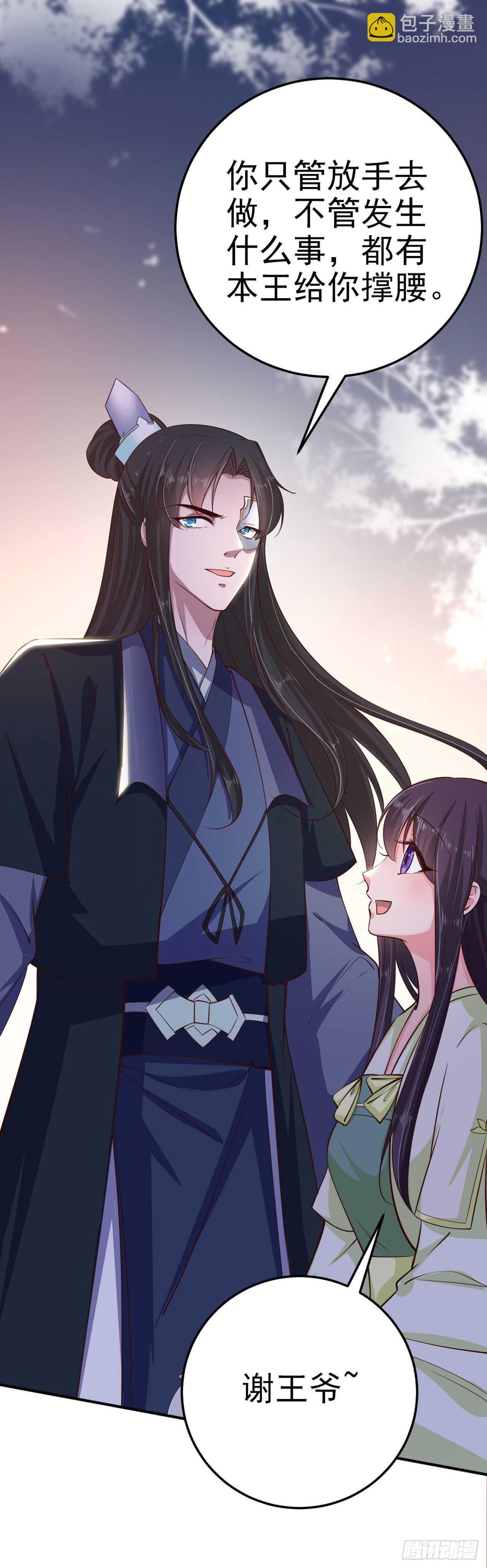 第29话 茶饭不思-第31话