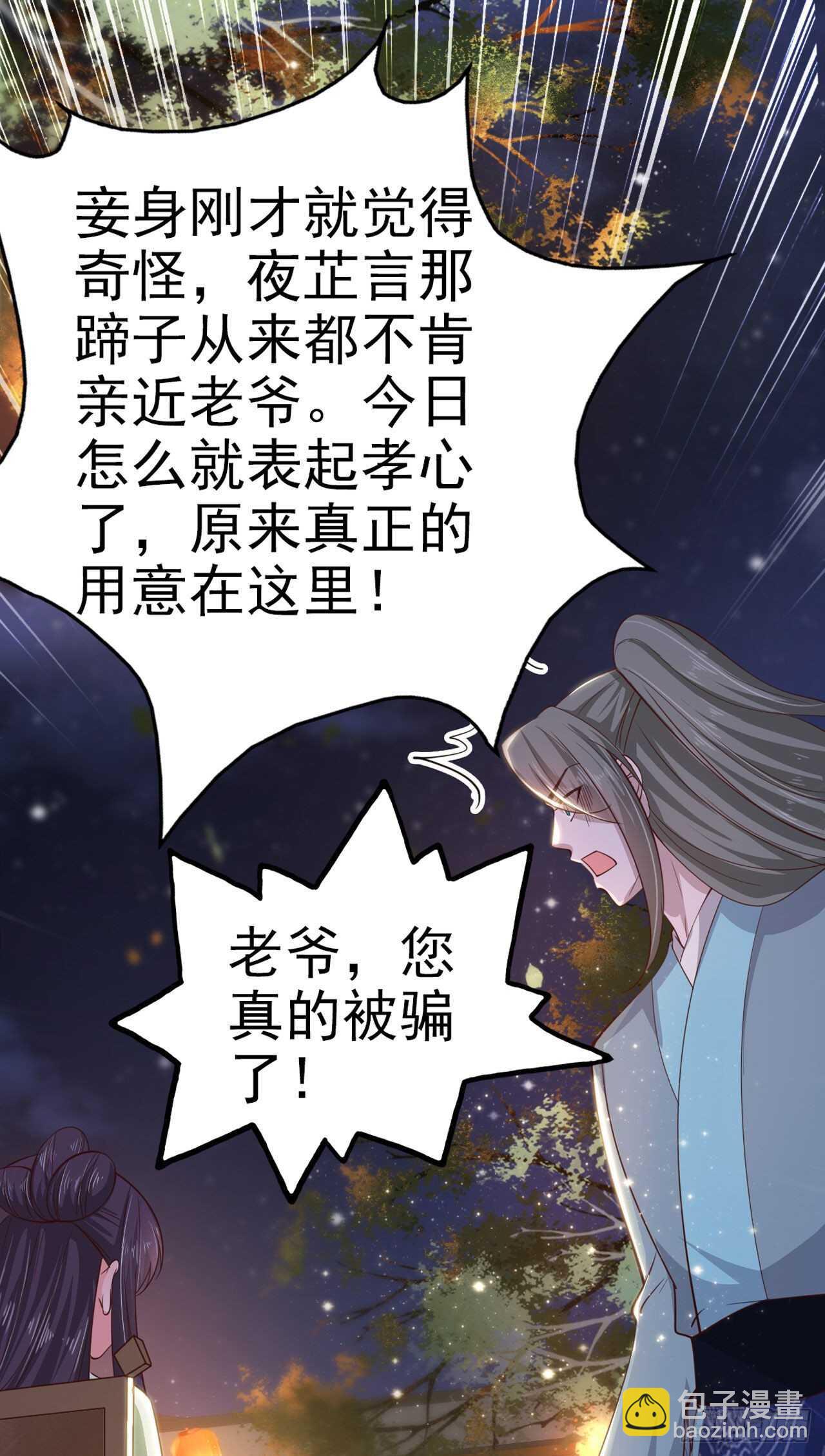 第29话 茶饭不思-第31话