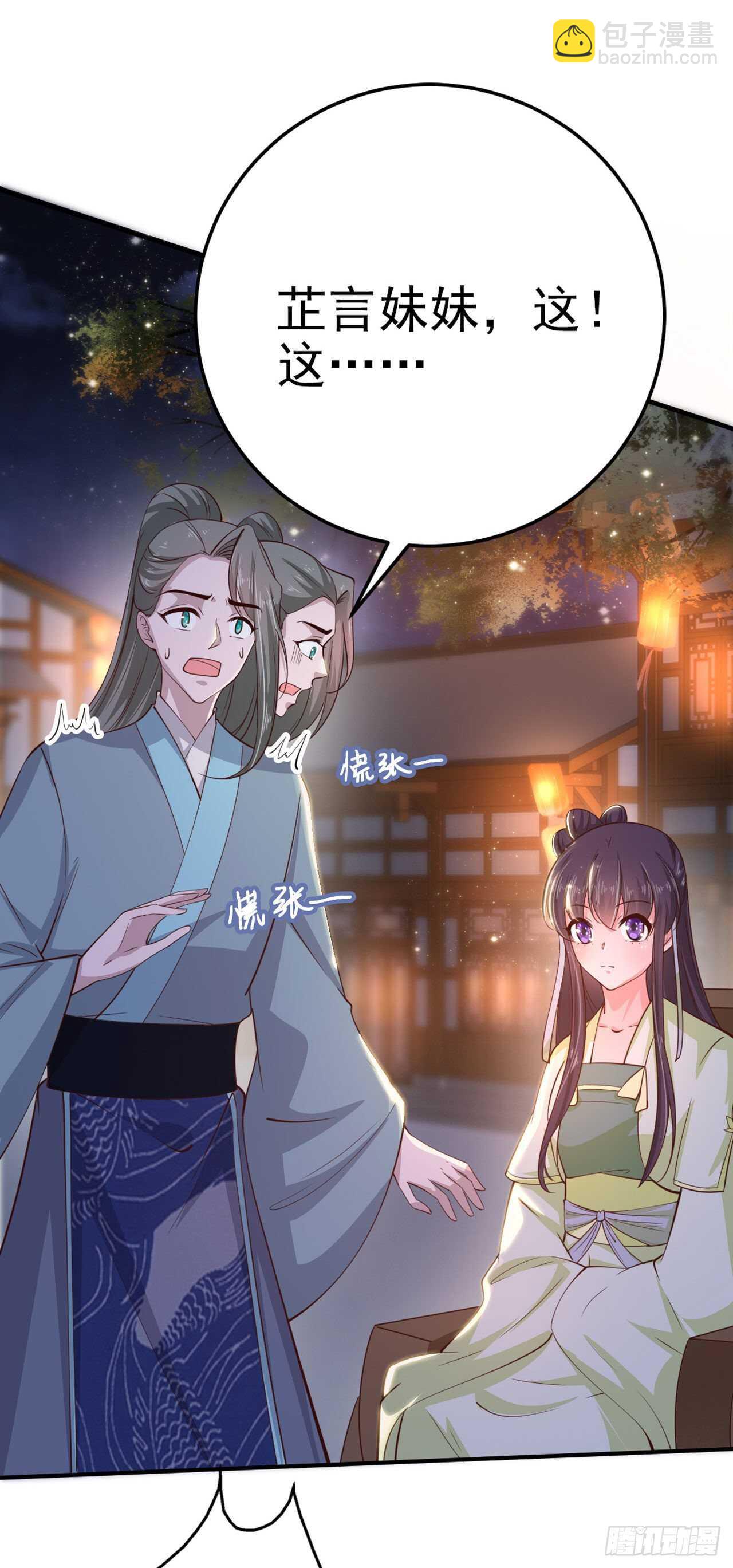 第29话 茶饭不思-第31话