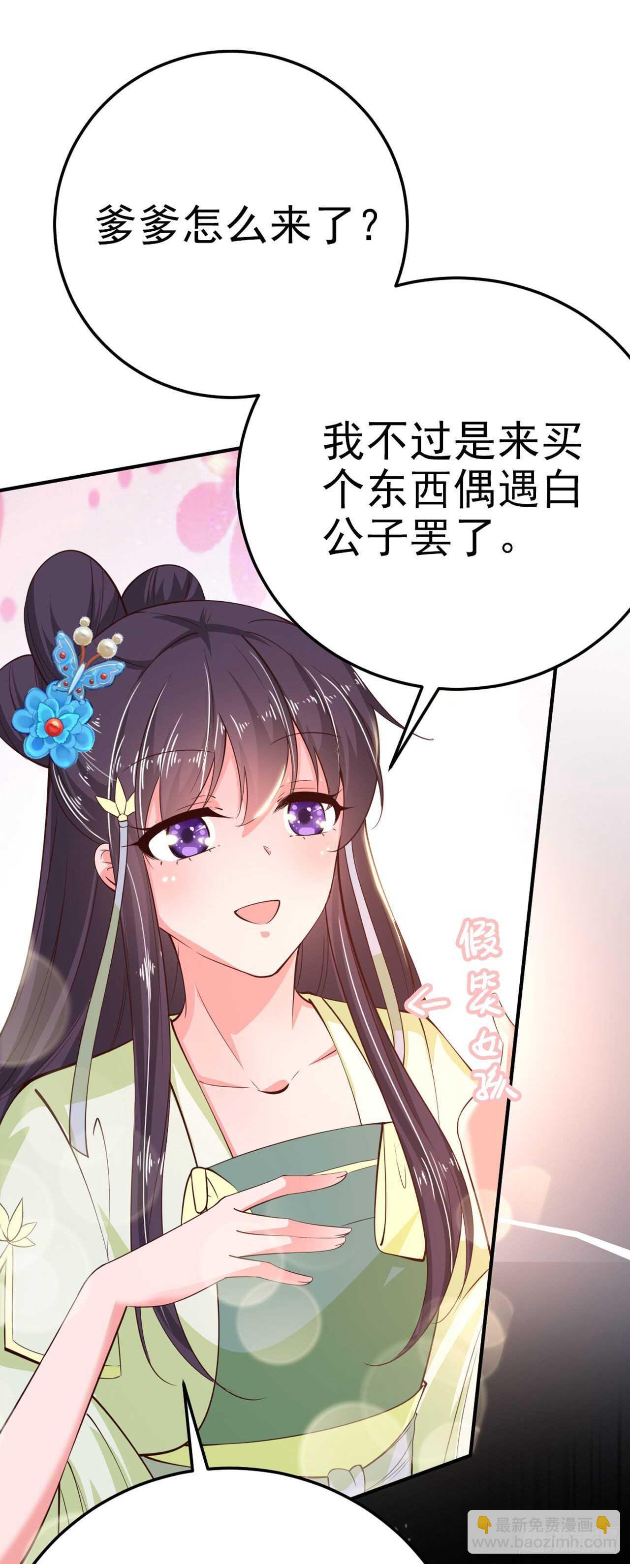 第29话 茶饭不思-第31话