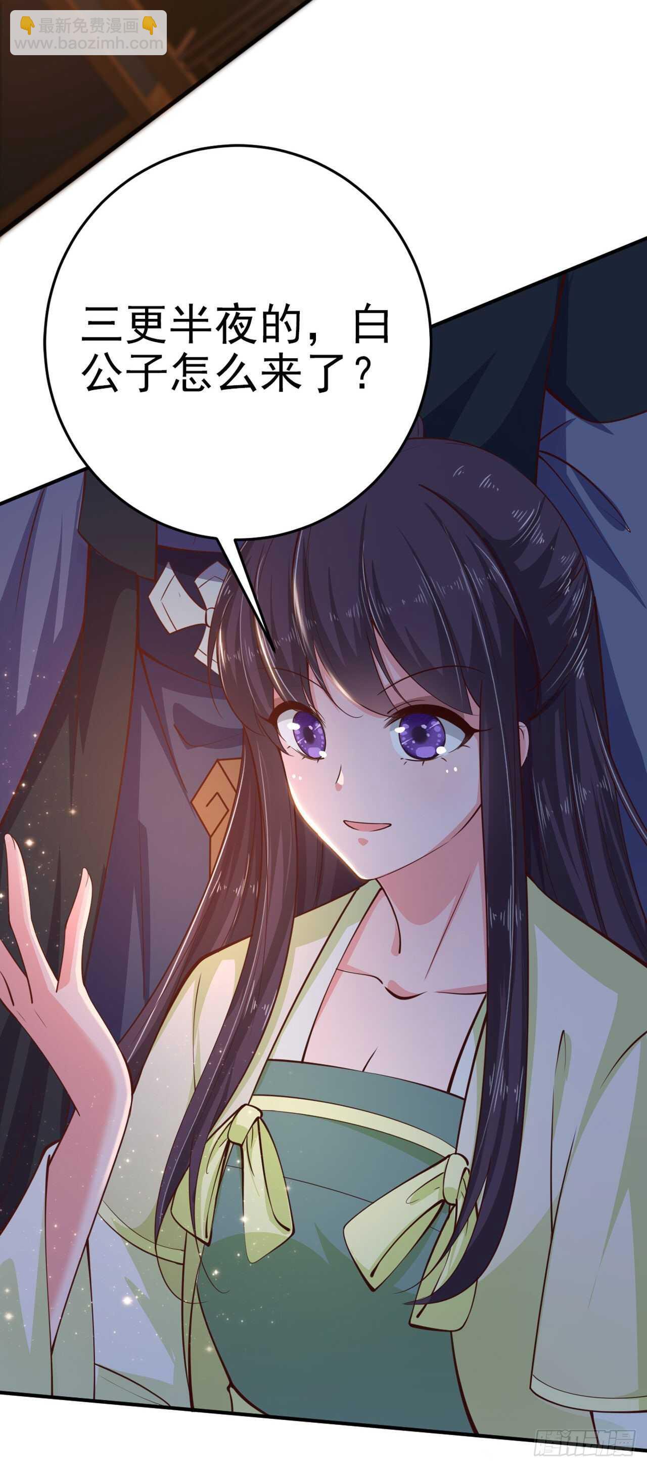 第29话 茶饭不思-第31话